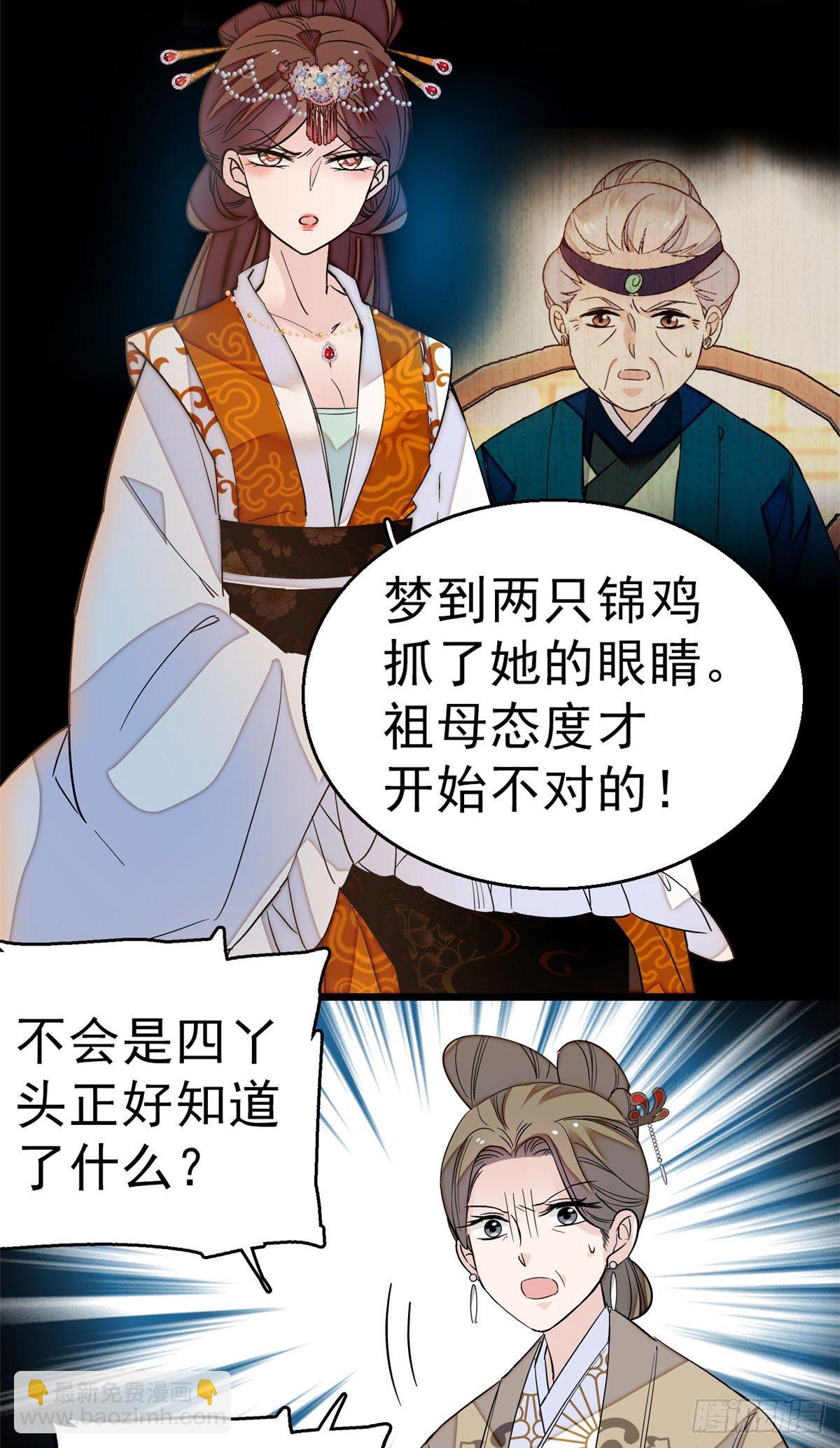 第28话 失明-第30话