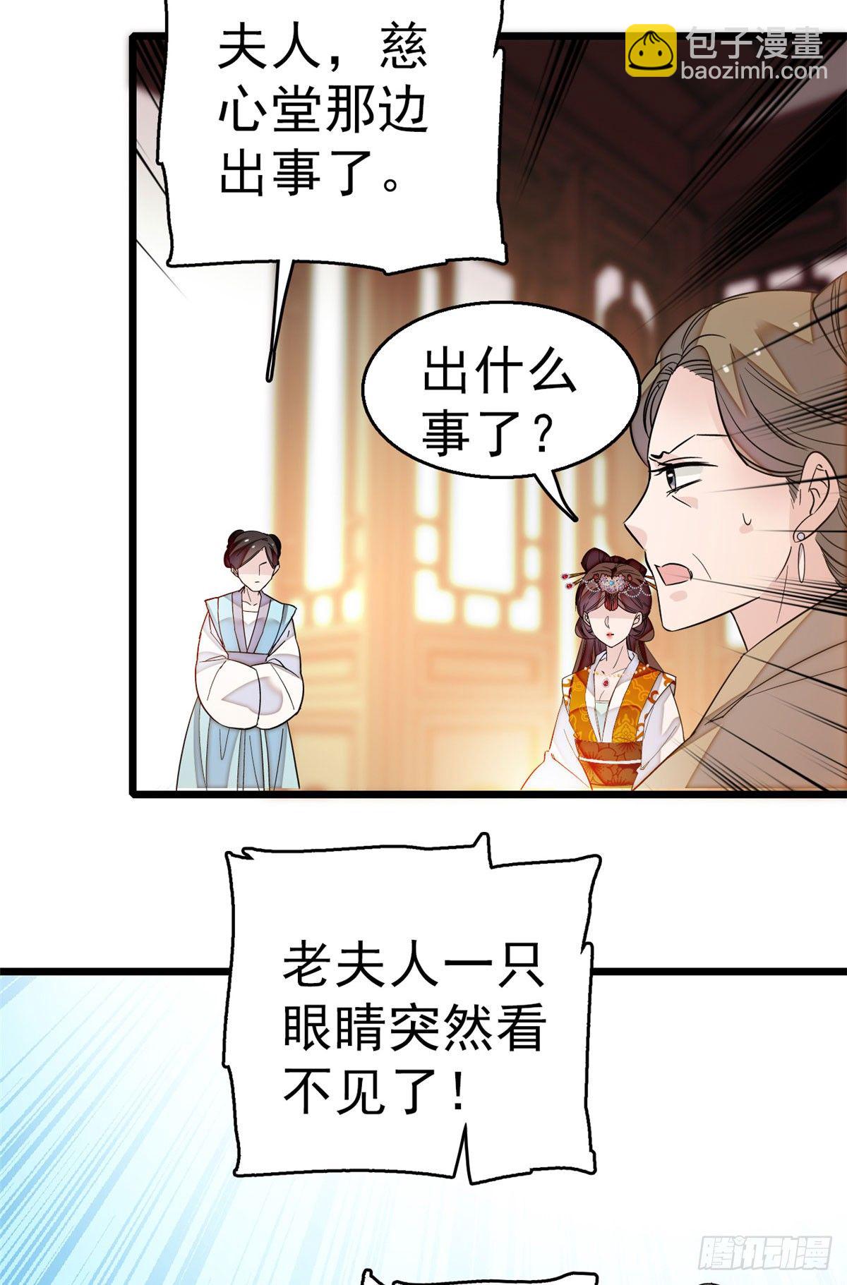 第28话 失明-第30话