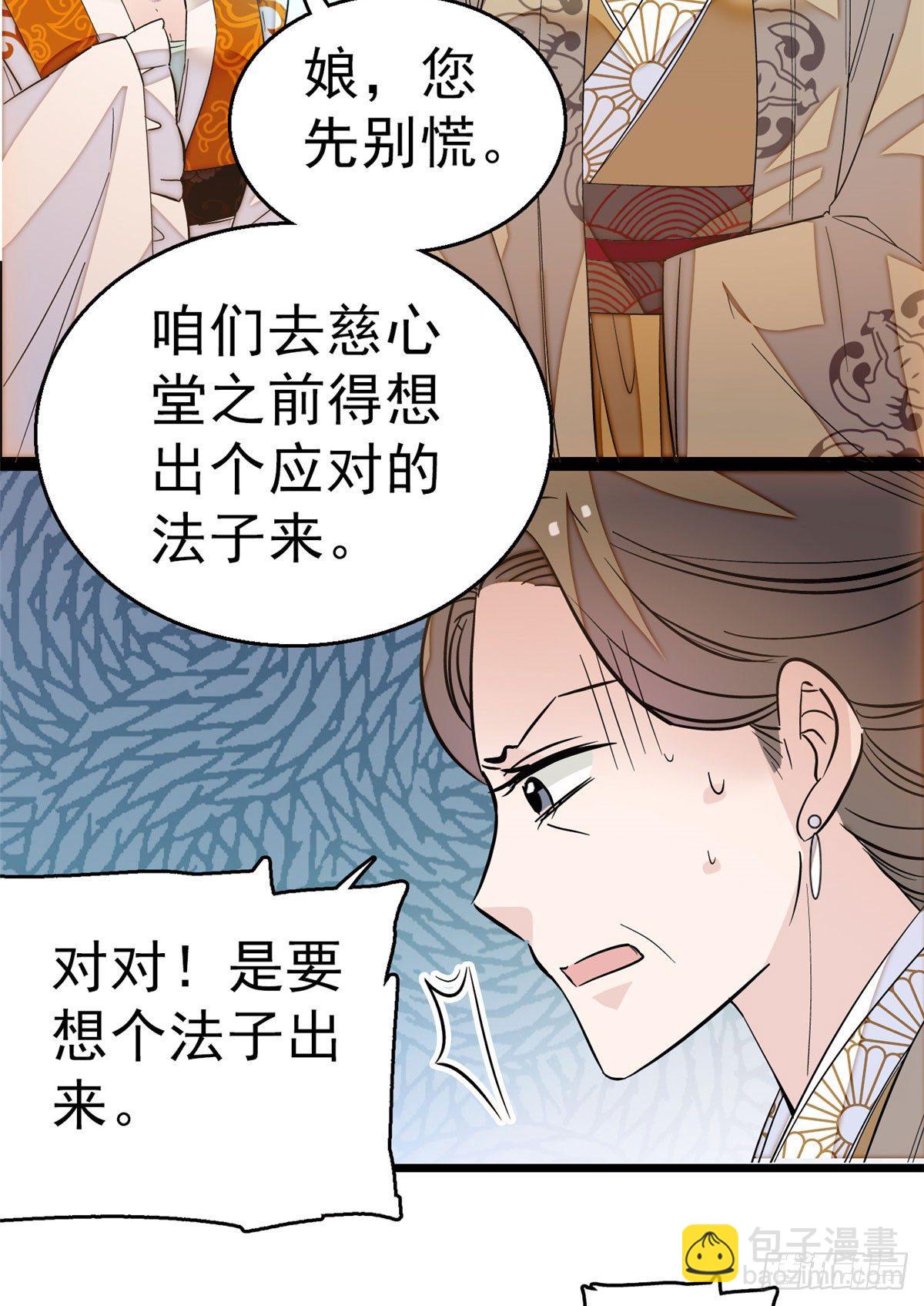 第28话 失明-第30话