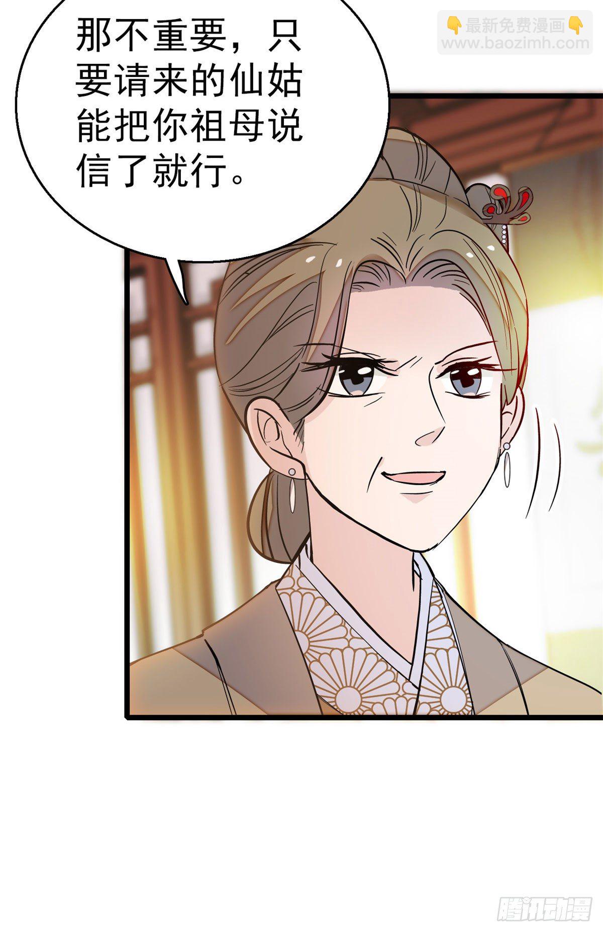 第28话 失明-第30话