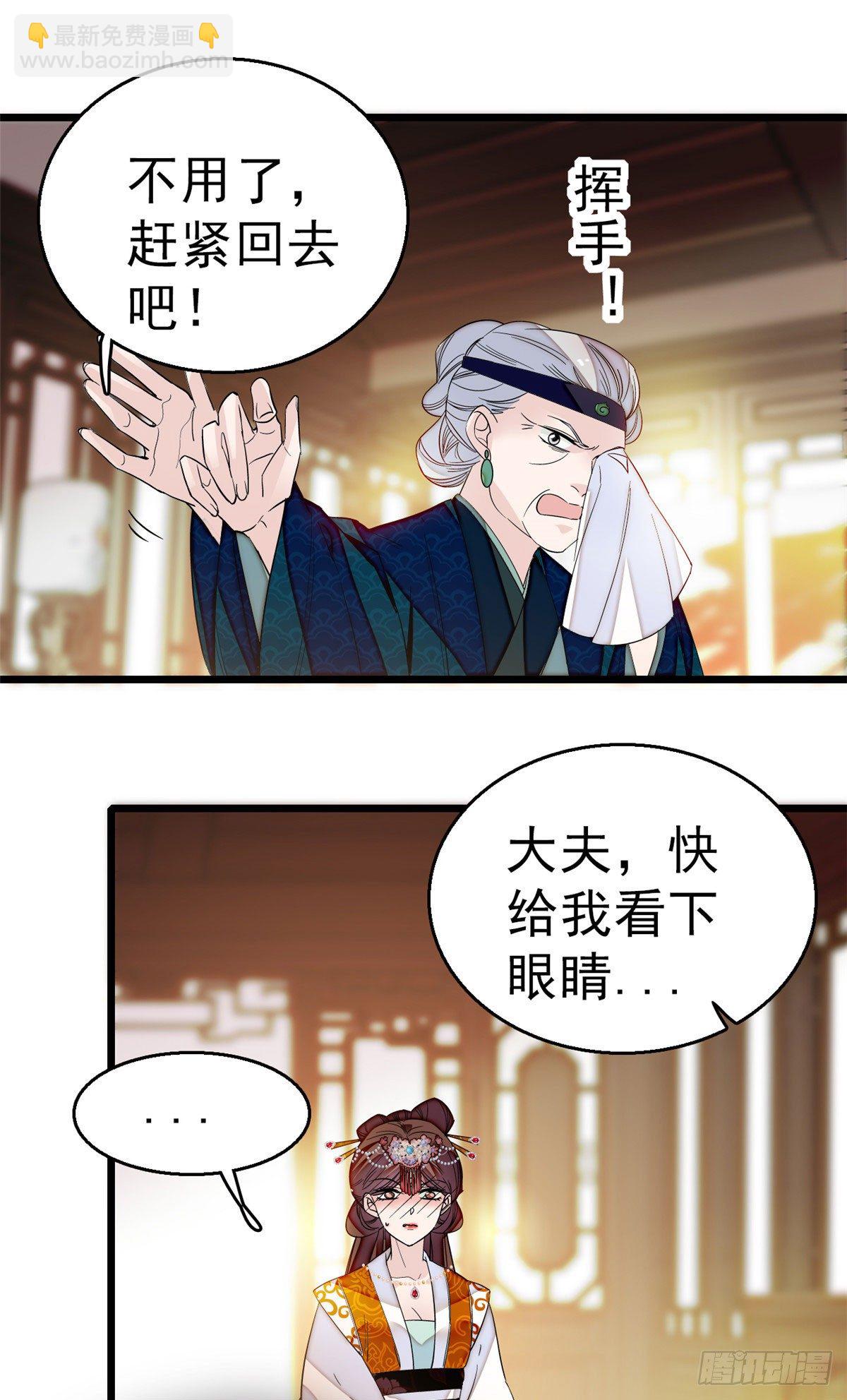 第28话 失明-第30话