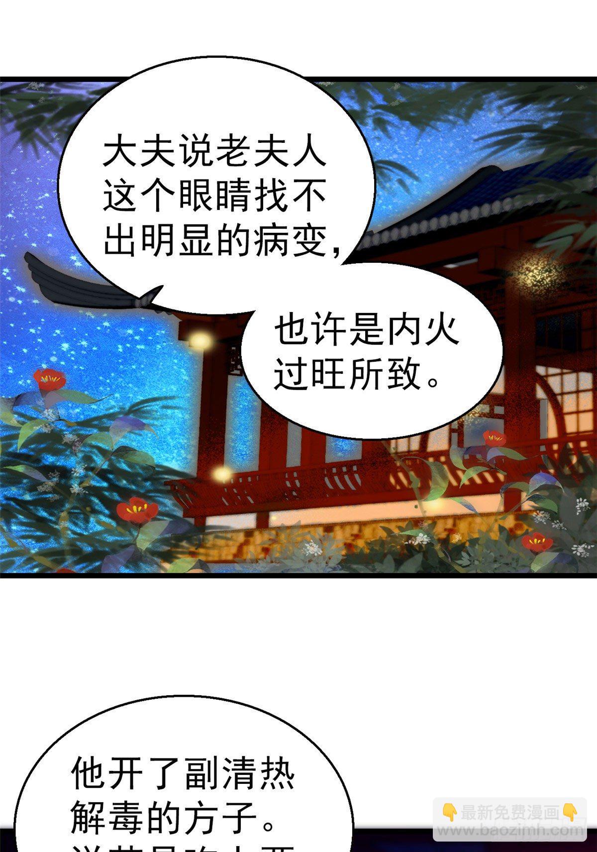 第28话 失明-第30话