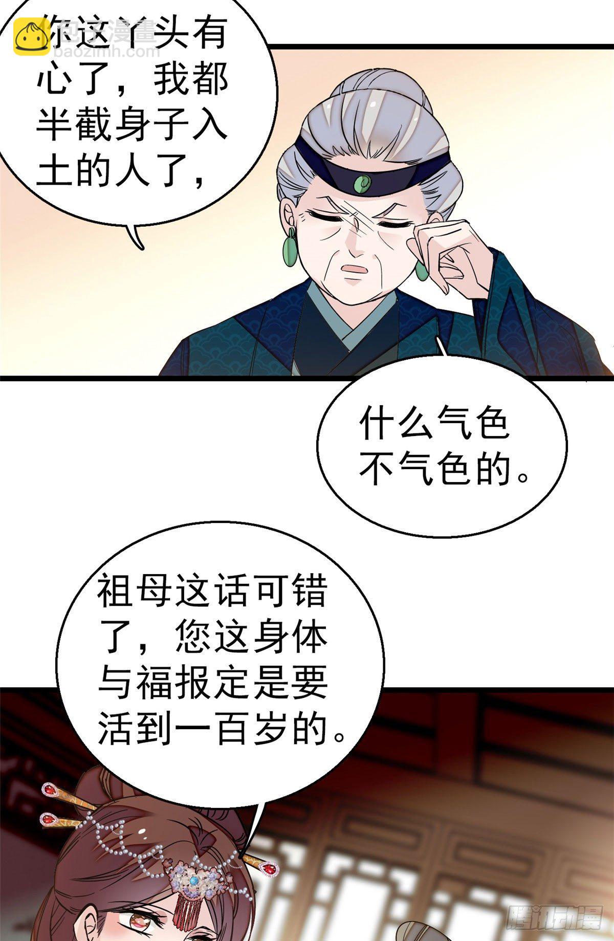 第28话 失明-第30话