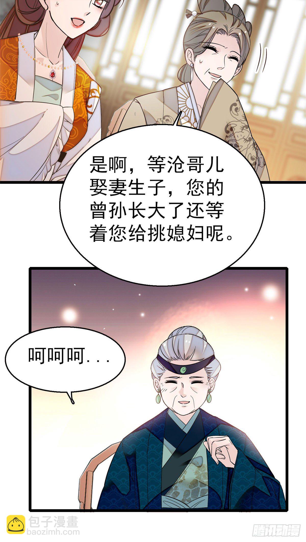 第28话 失明-第30话