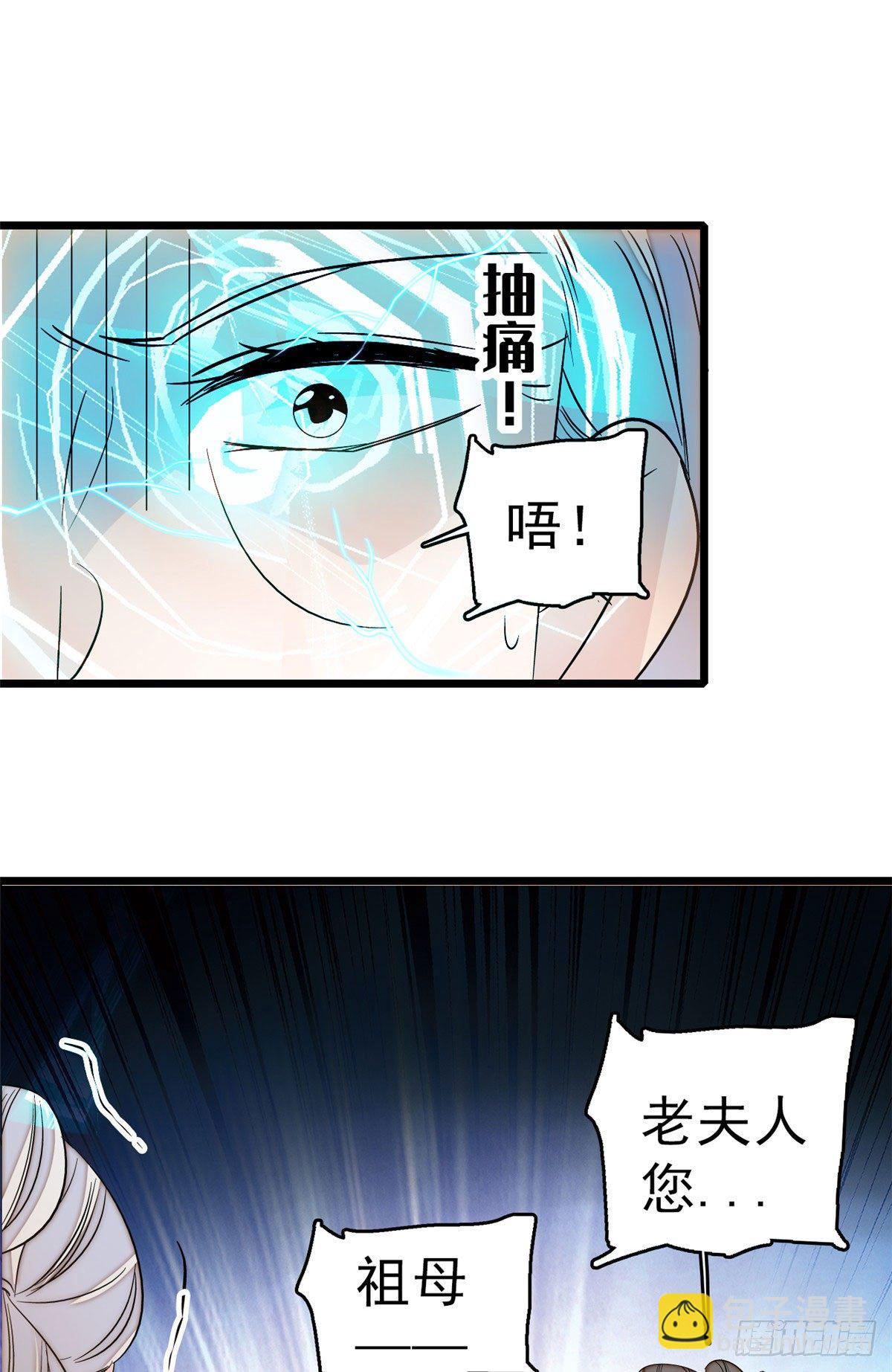 第28话 失明-第30话
