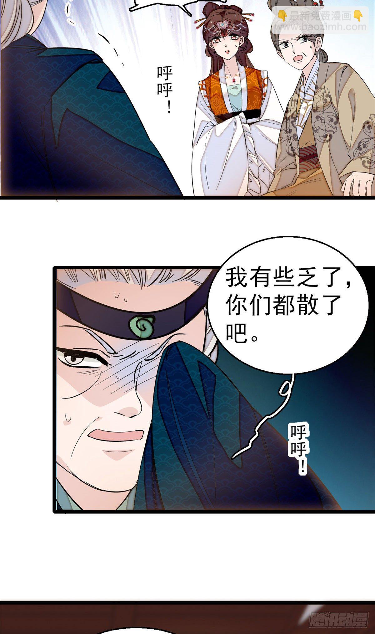 第28话 失明-第30话