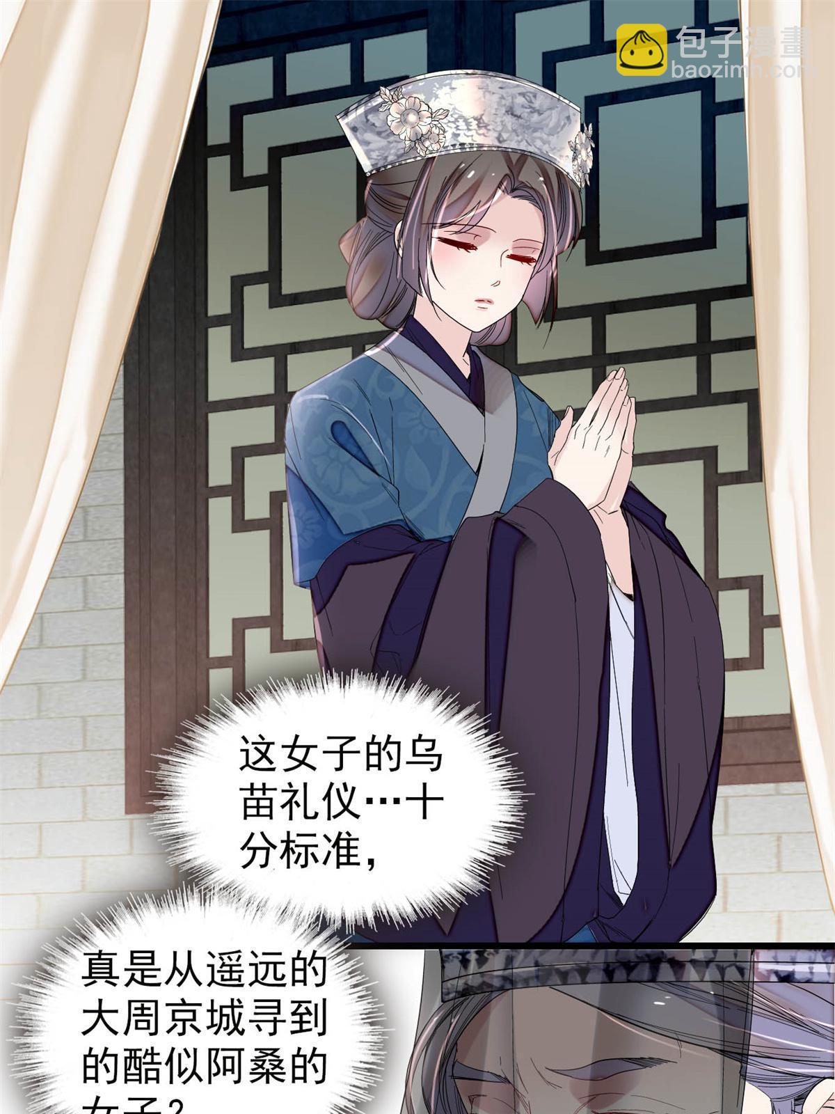 第287话 反客为主(1/2)-第290话