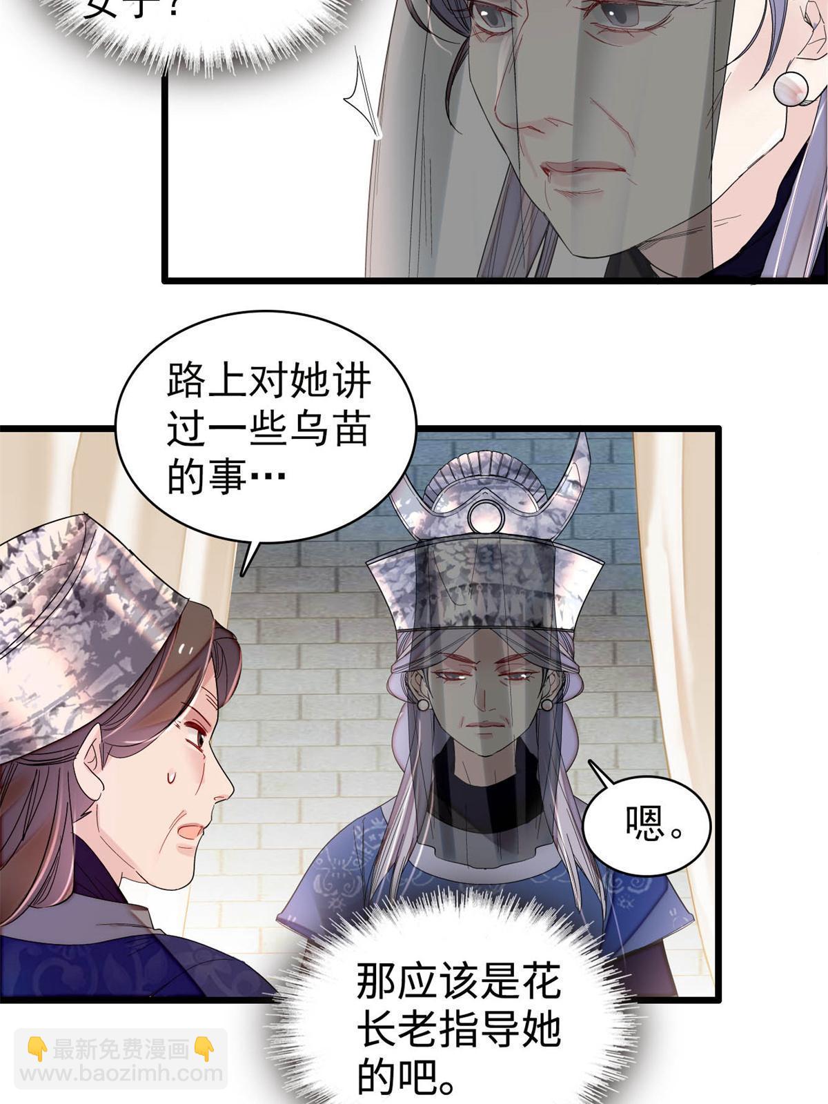 第287话 反客为主(1/2)-第290话