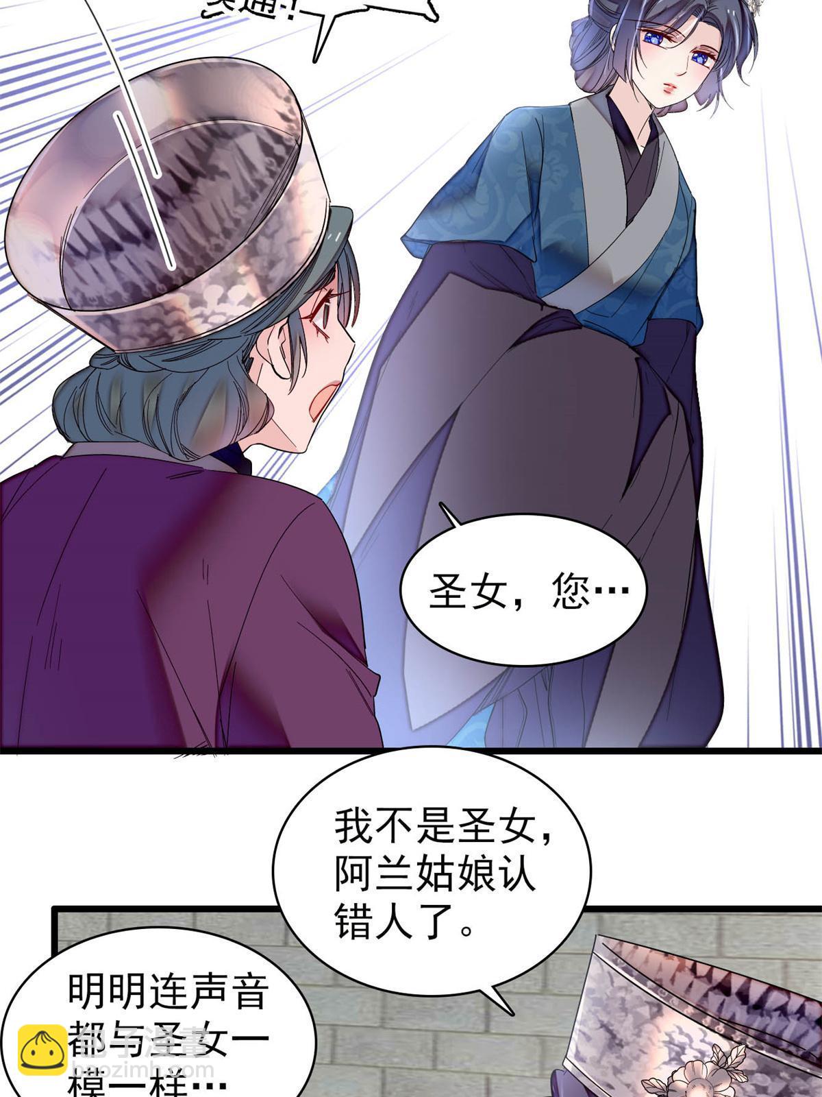 第287话 反客为主(1/2)-第290话
