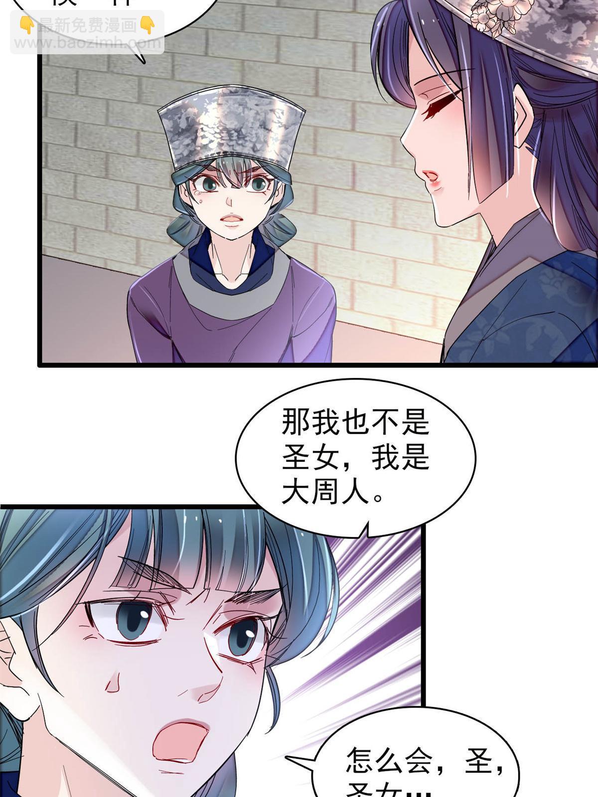 第287话 反客为主(1/2)-第290话