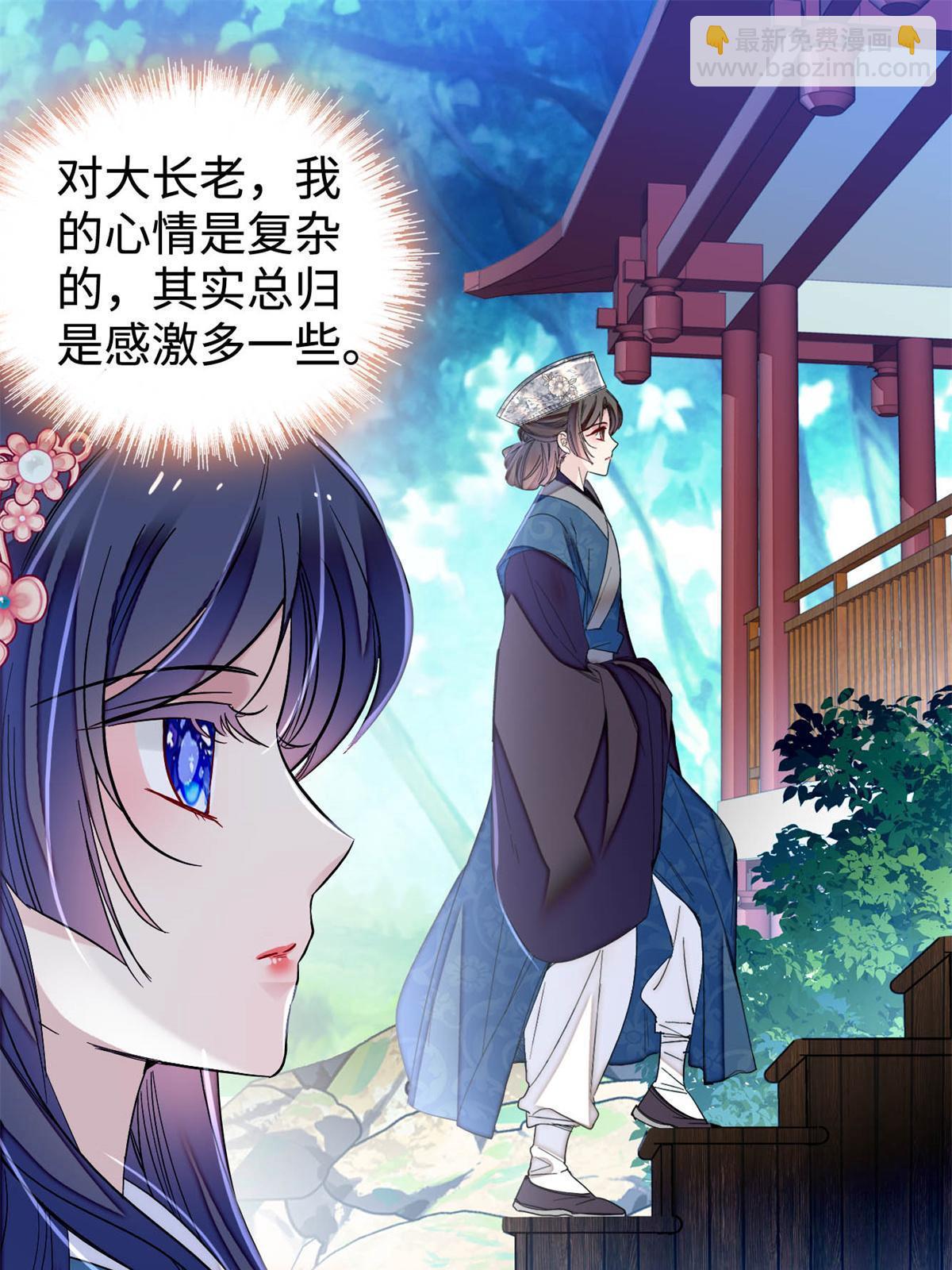 第287话 反客为主(1/2)-第290话