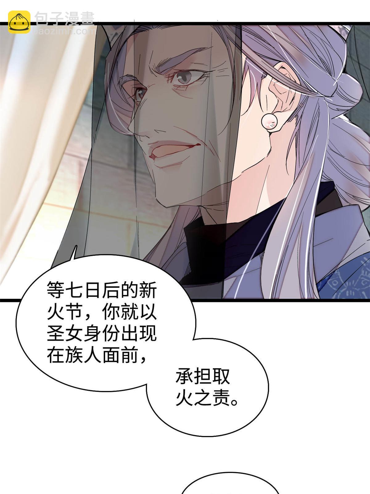 第287话 反客为主(1/2)-第290话