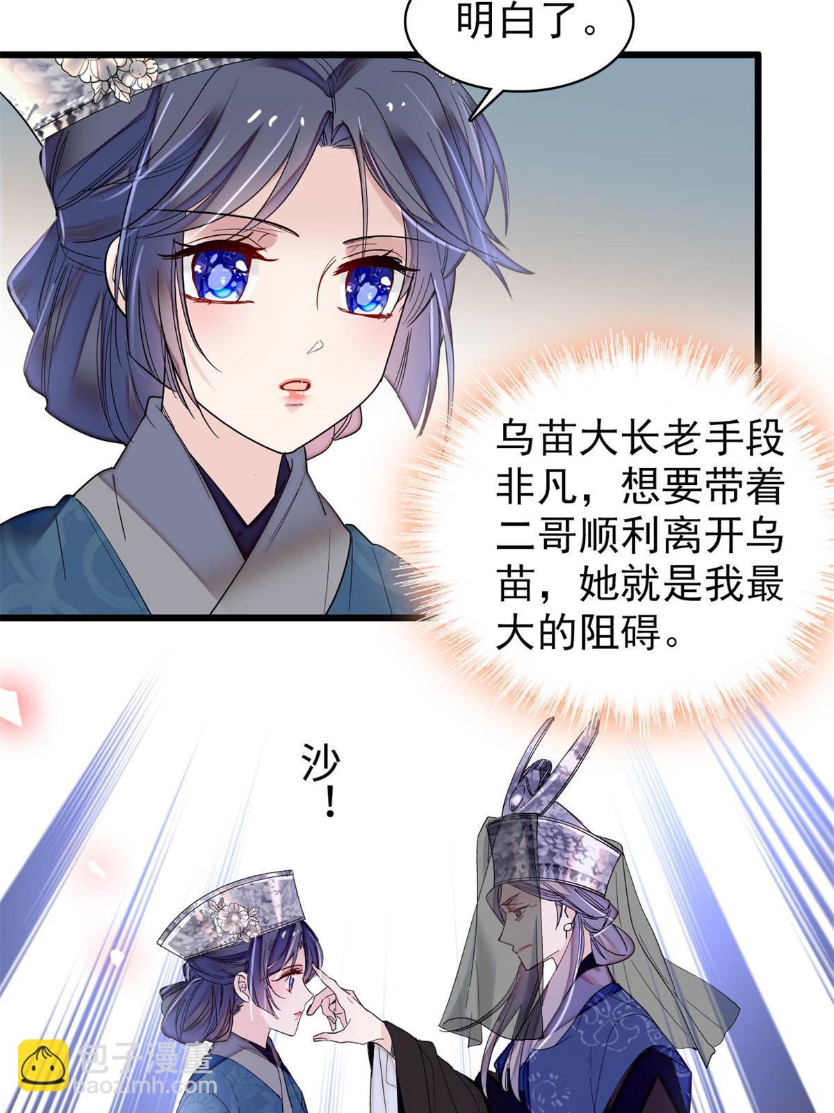 第287话 反客为主(1/2)-第290话