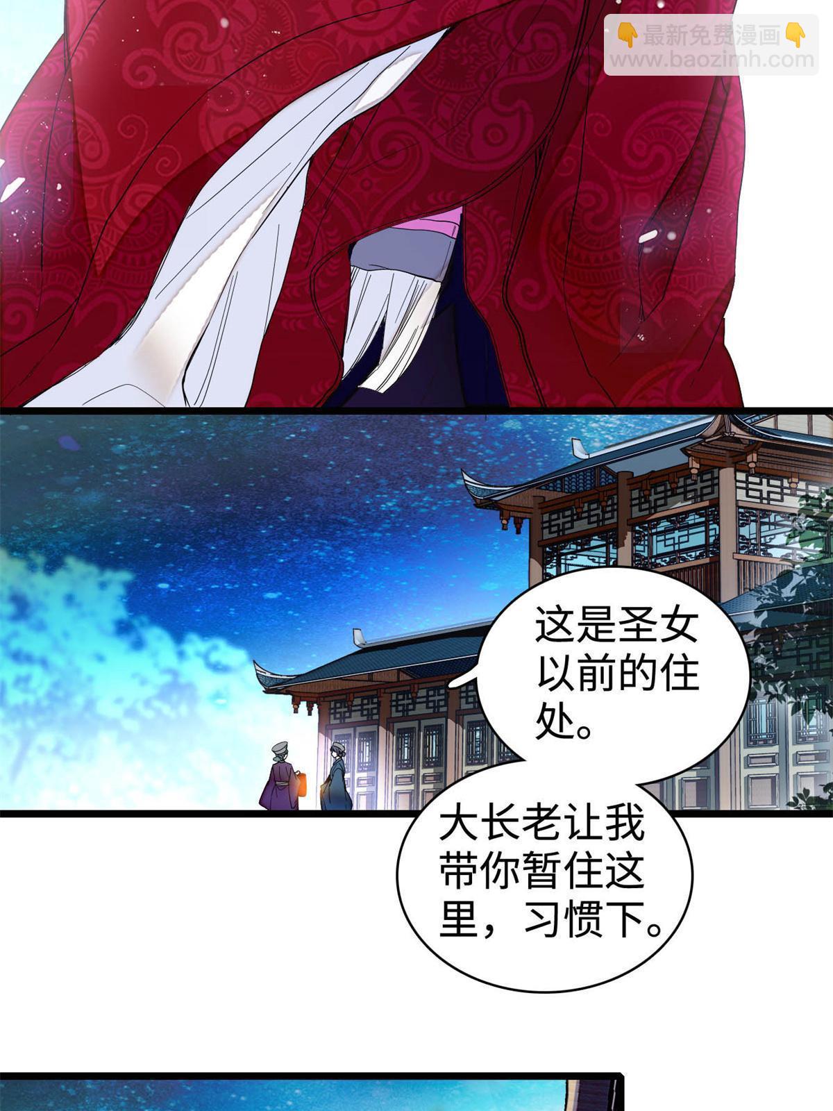 第287话 反客为主(1/2)-第290话