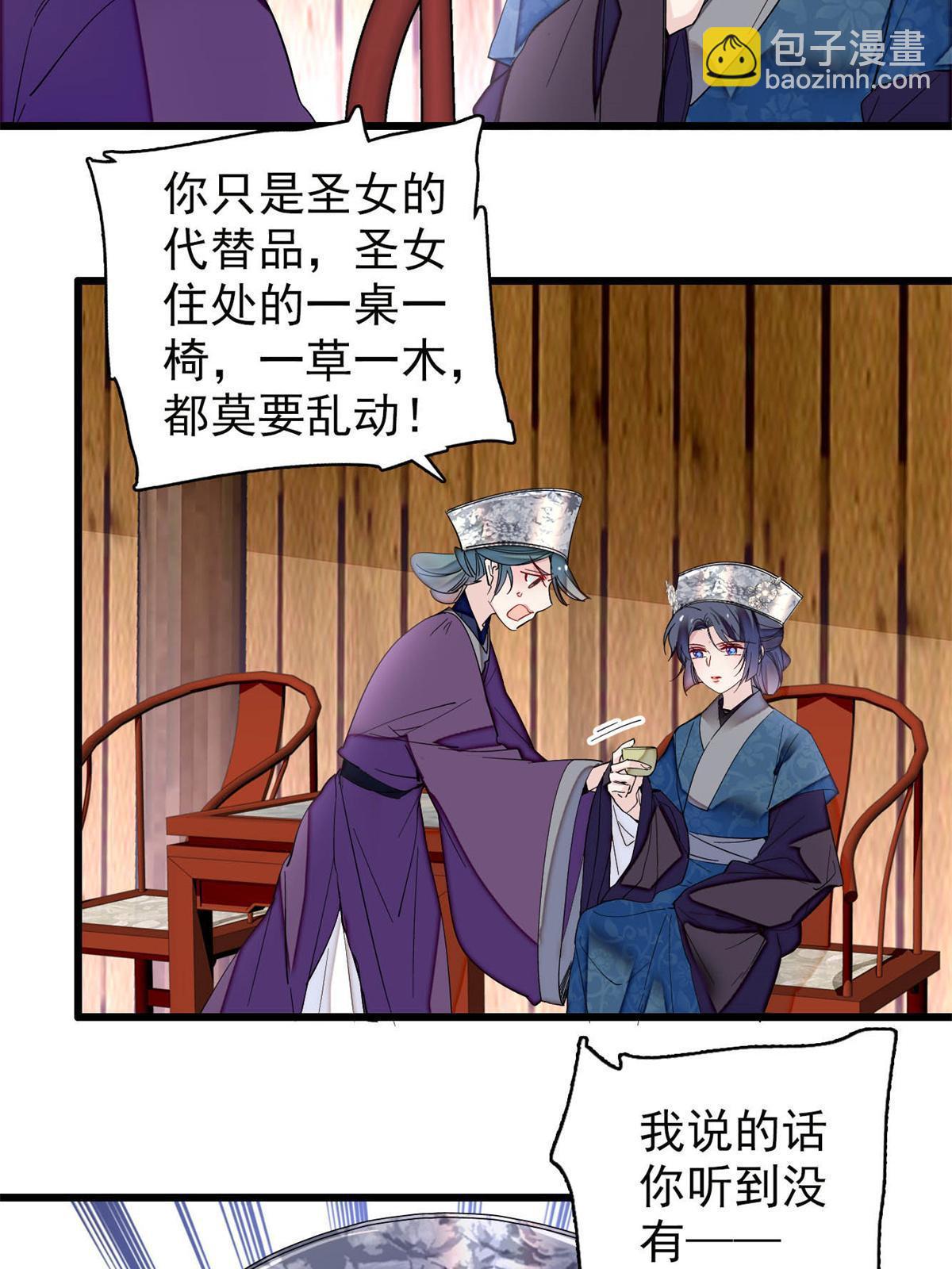 第287话 反客为主(1/2)-第290话