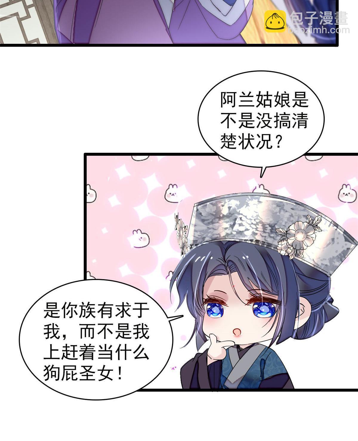 第287话 反客为主(1/2)-第290话