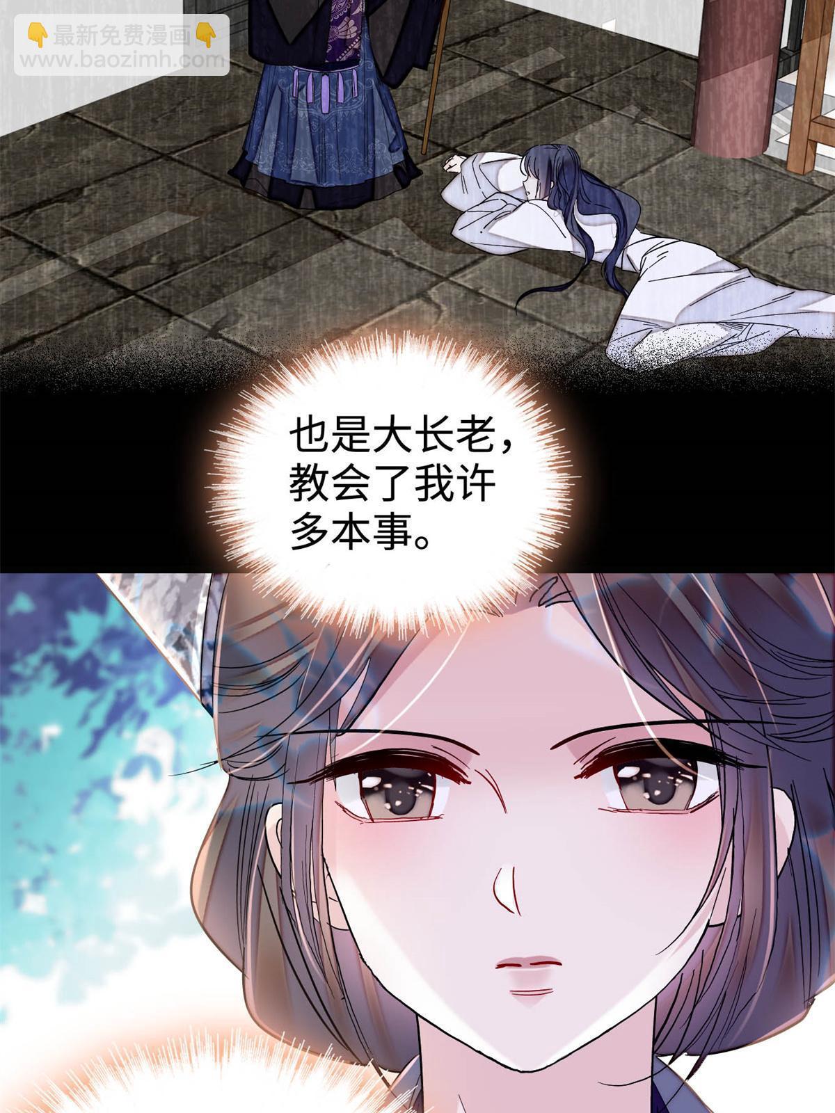 第287话 反客为主(1/2)-第290话