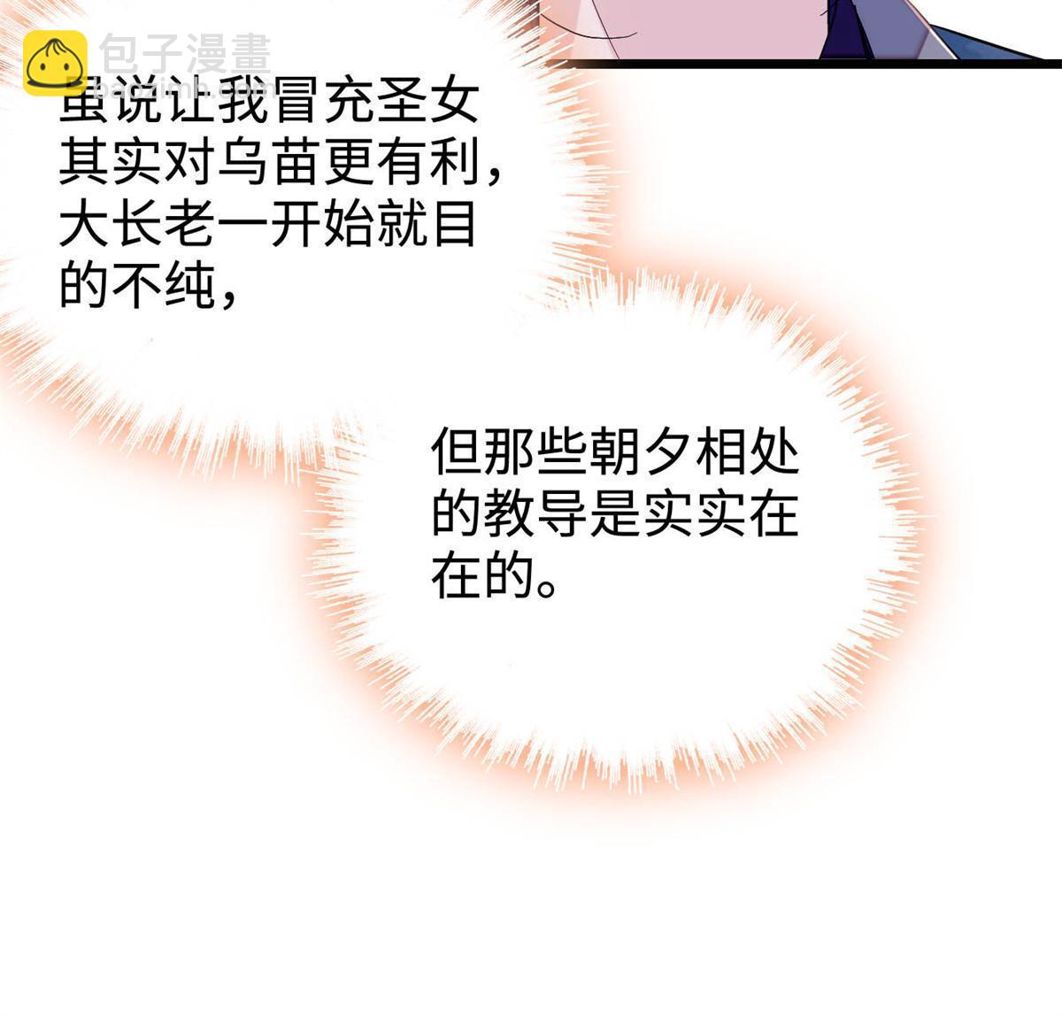 第287话 反客为主(1/2)-第290话