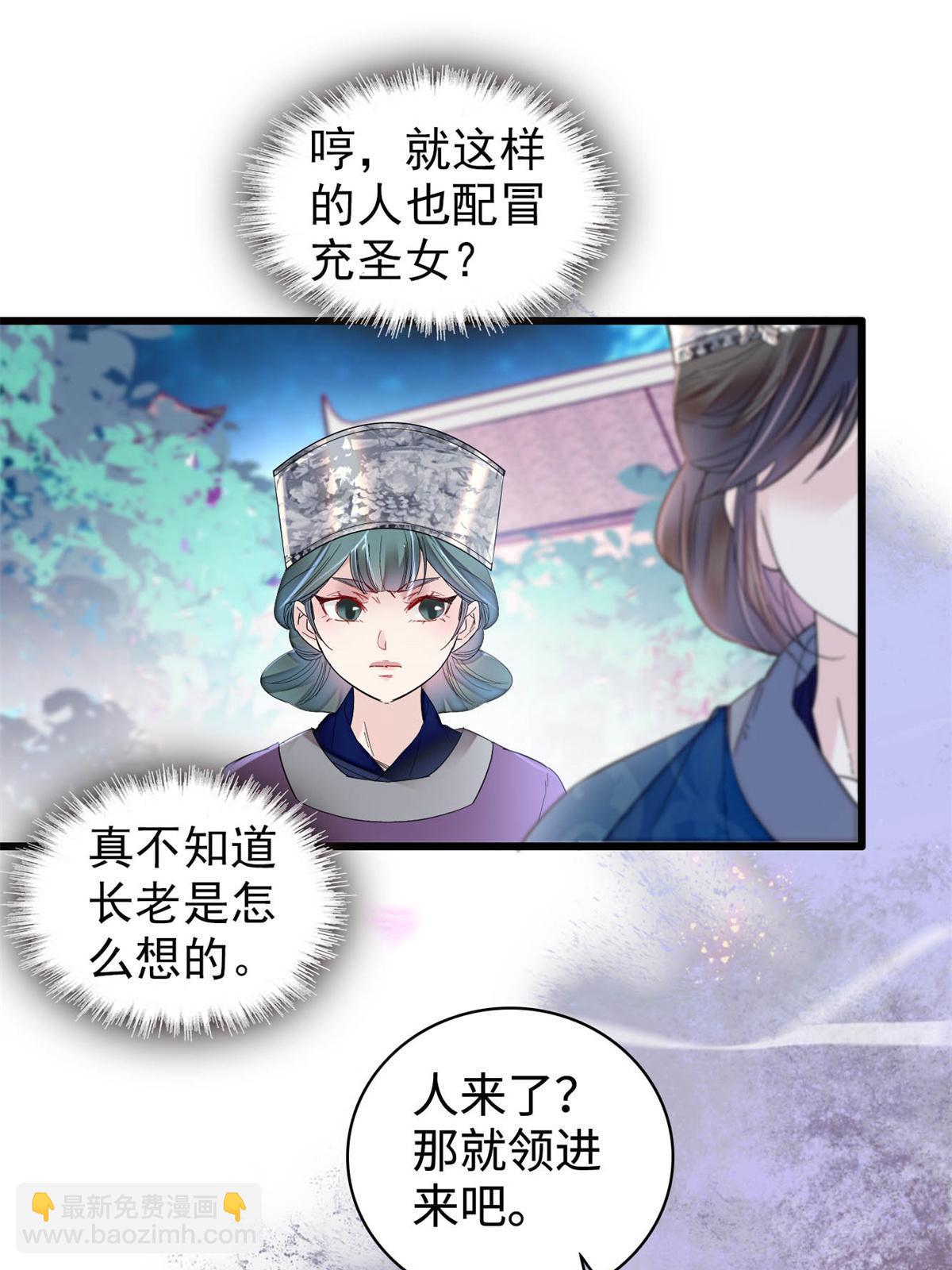 第287话 反客为主(1/2)-第290话
