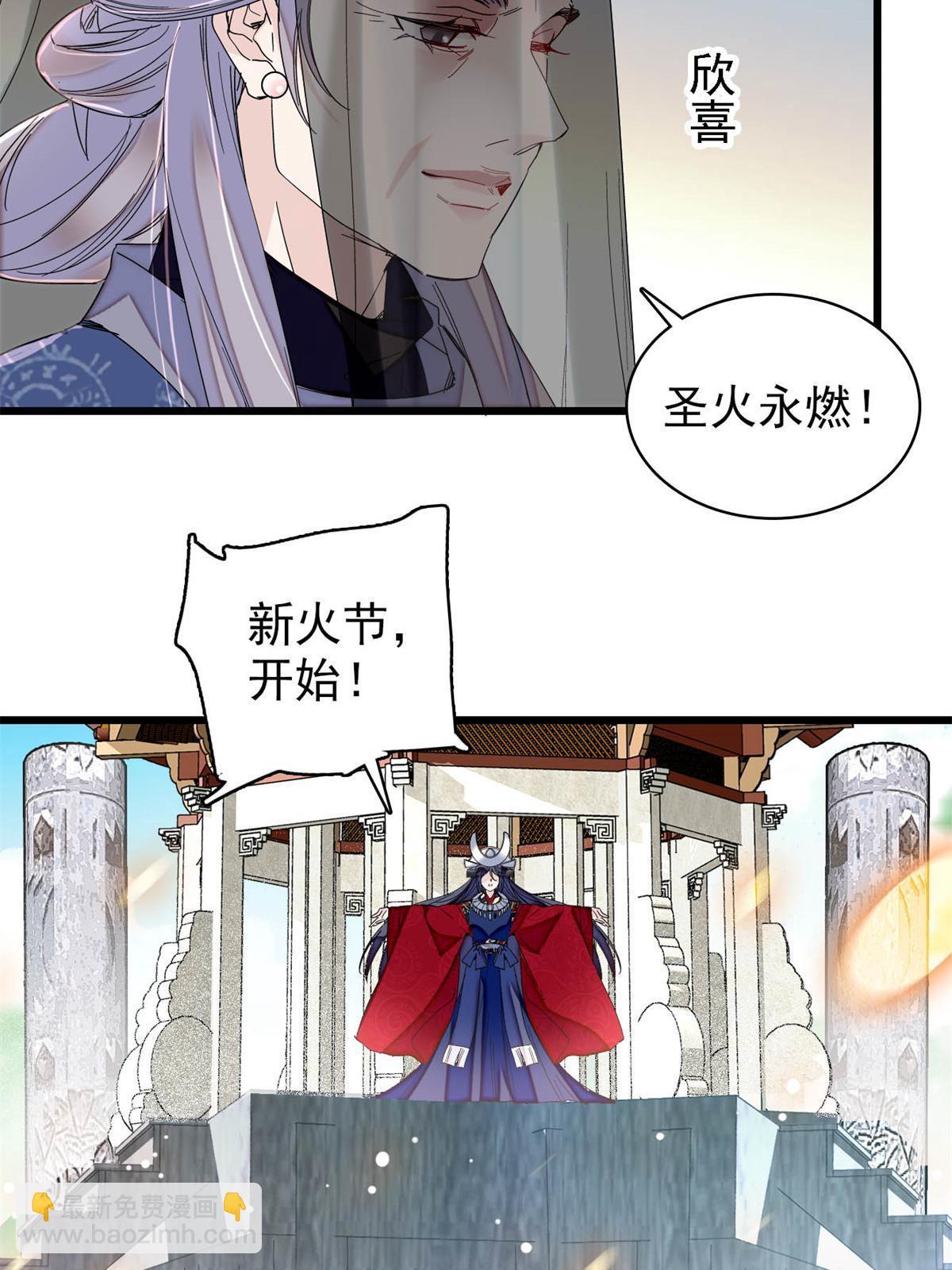 第289话区区御蛊术，小菜一碟(1/2)-第292话