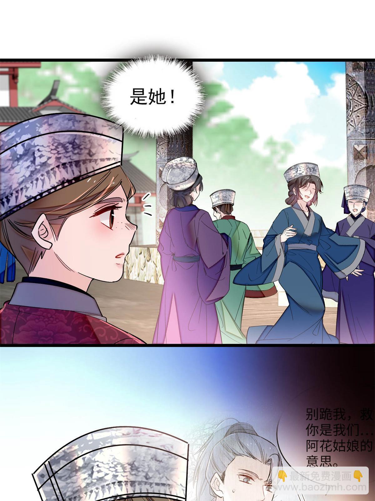 第289话区区御蛊术，小菜一碟(1/2)-第292话