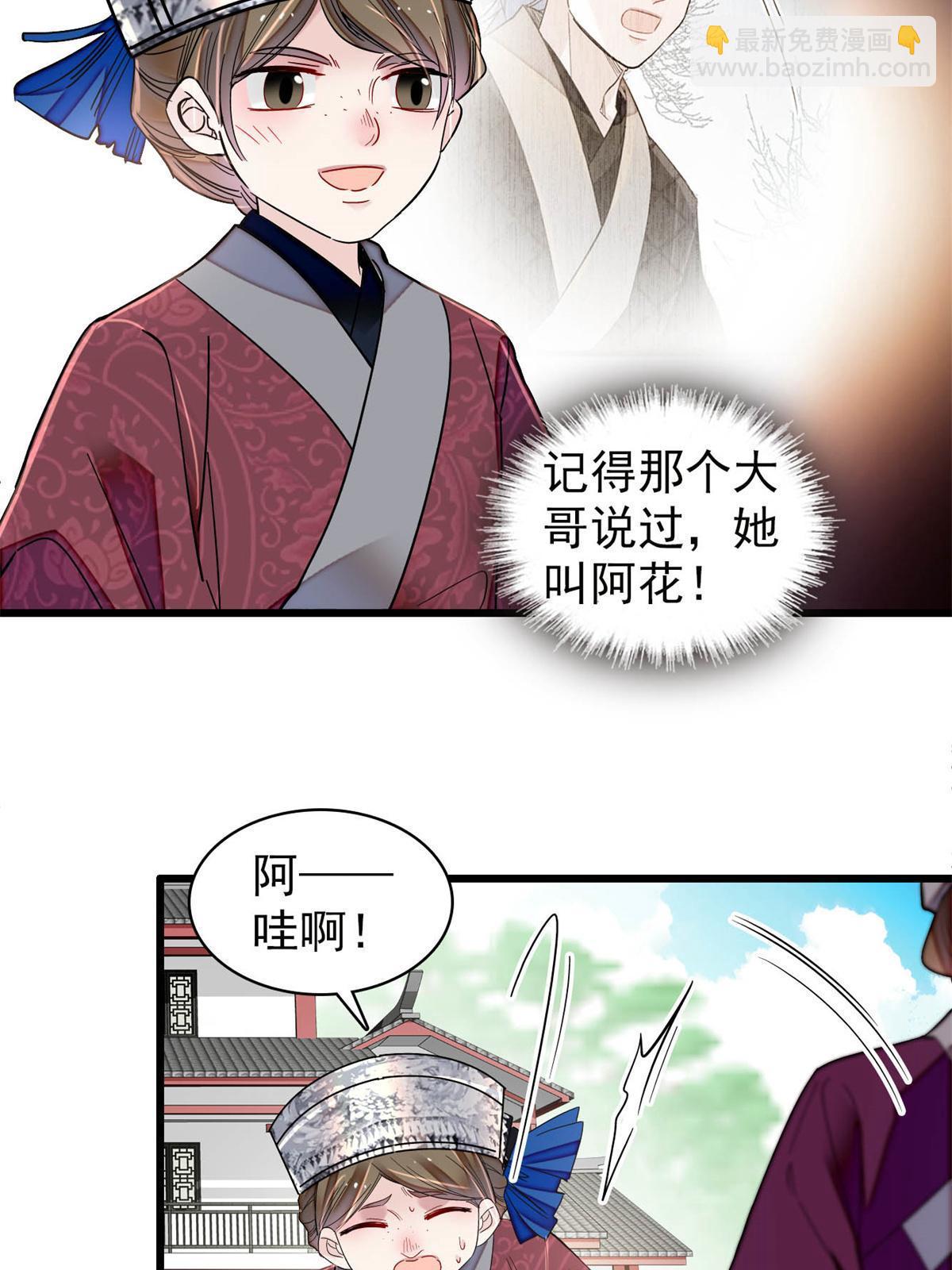 第289话区区御蛊术，小菜一碟(1/2)-第292话