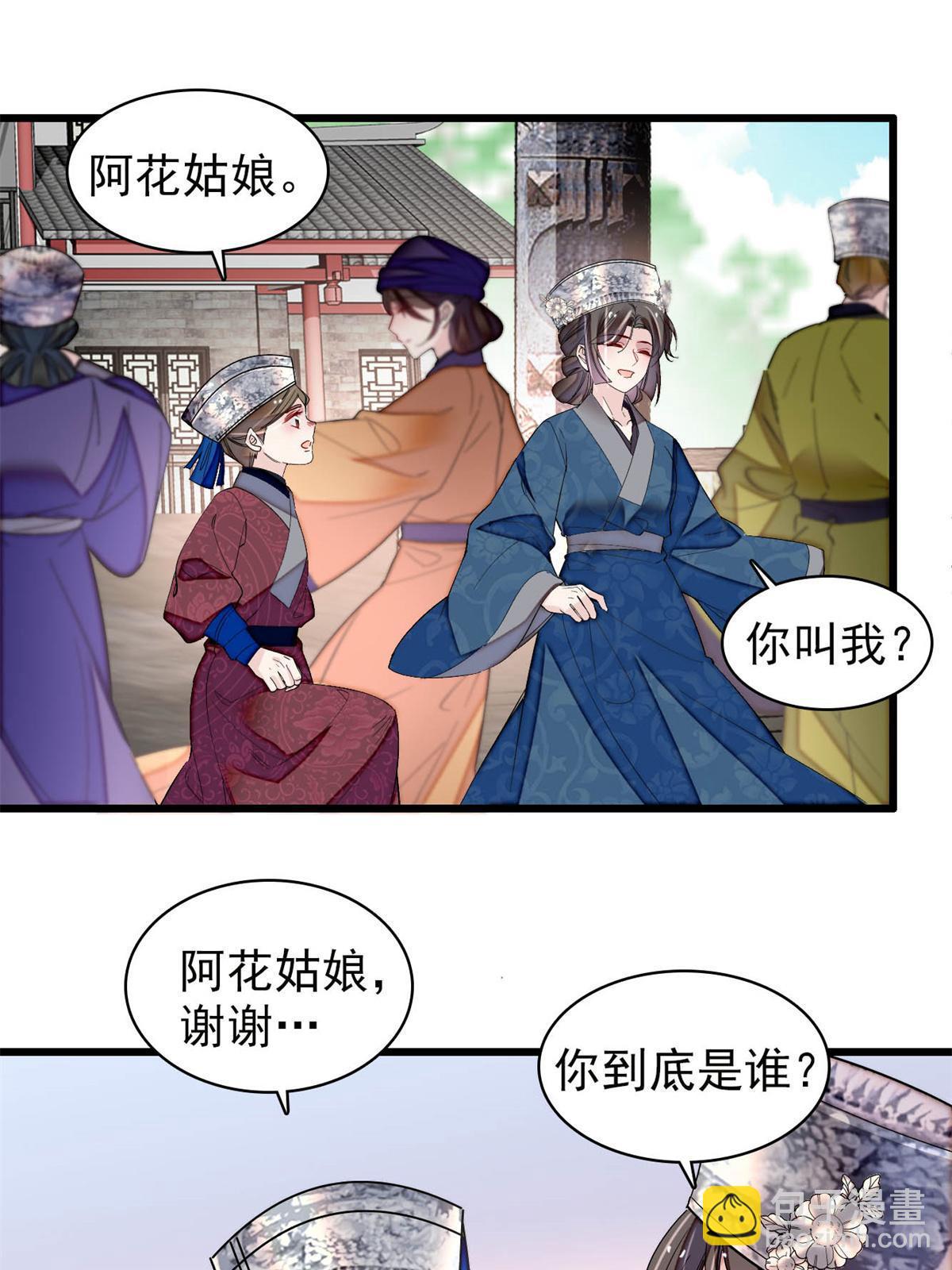 第289话区区御蛊术，小菜一碟(1/2)-第292话