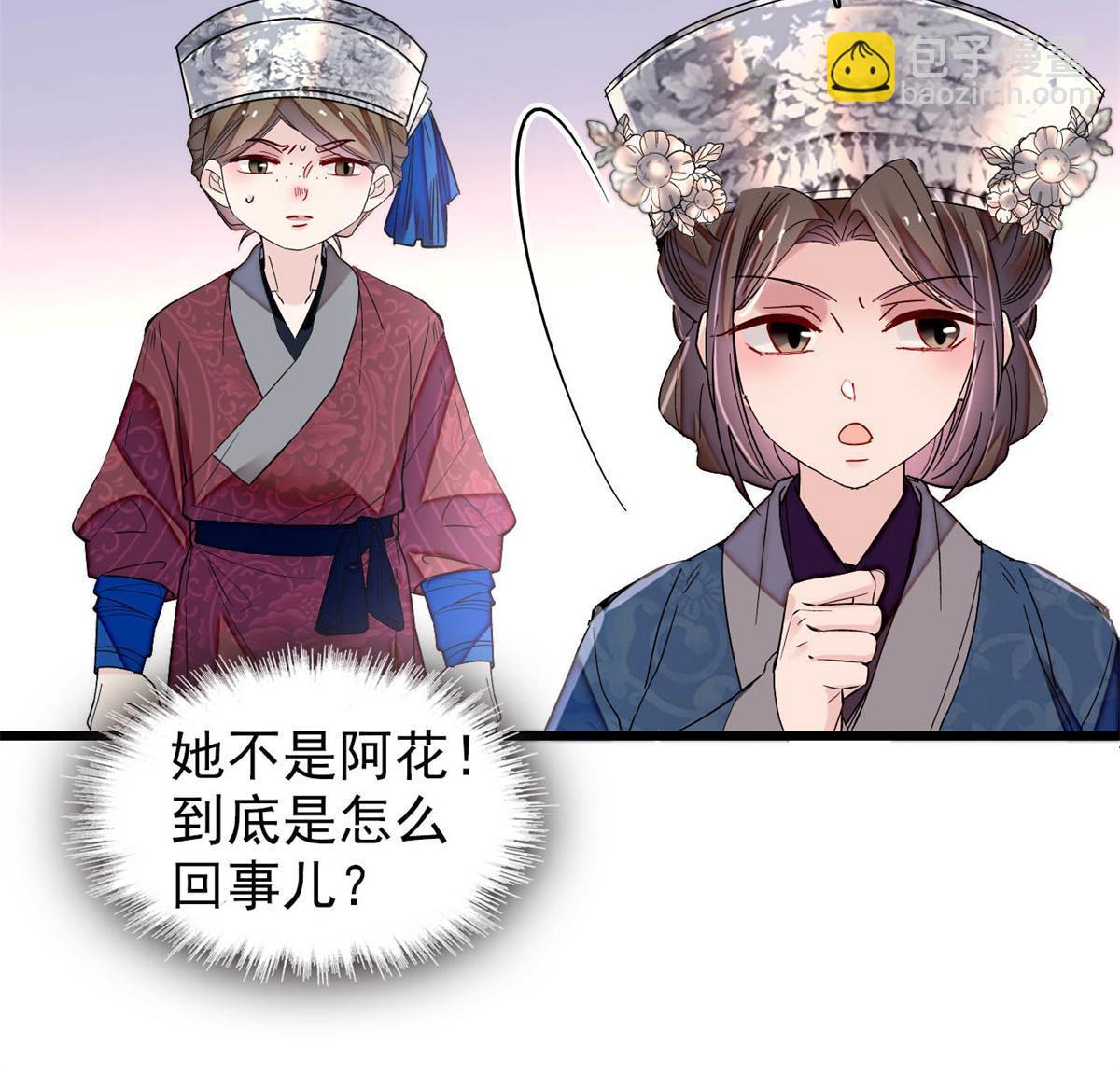 第289话区区御蛊术，小菜一碟(1/2)-第292话