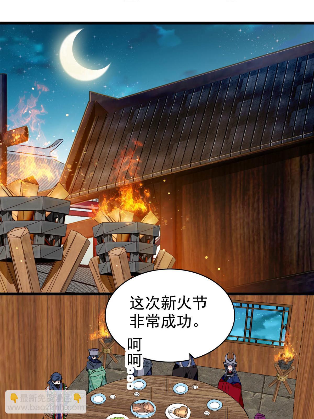 第289话区区御蛊术，小菜一碟(1/2)-第292话