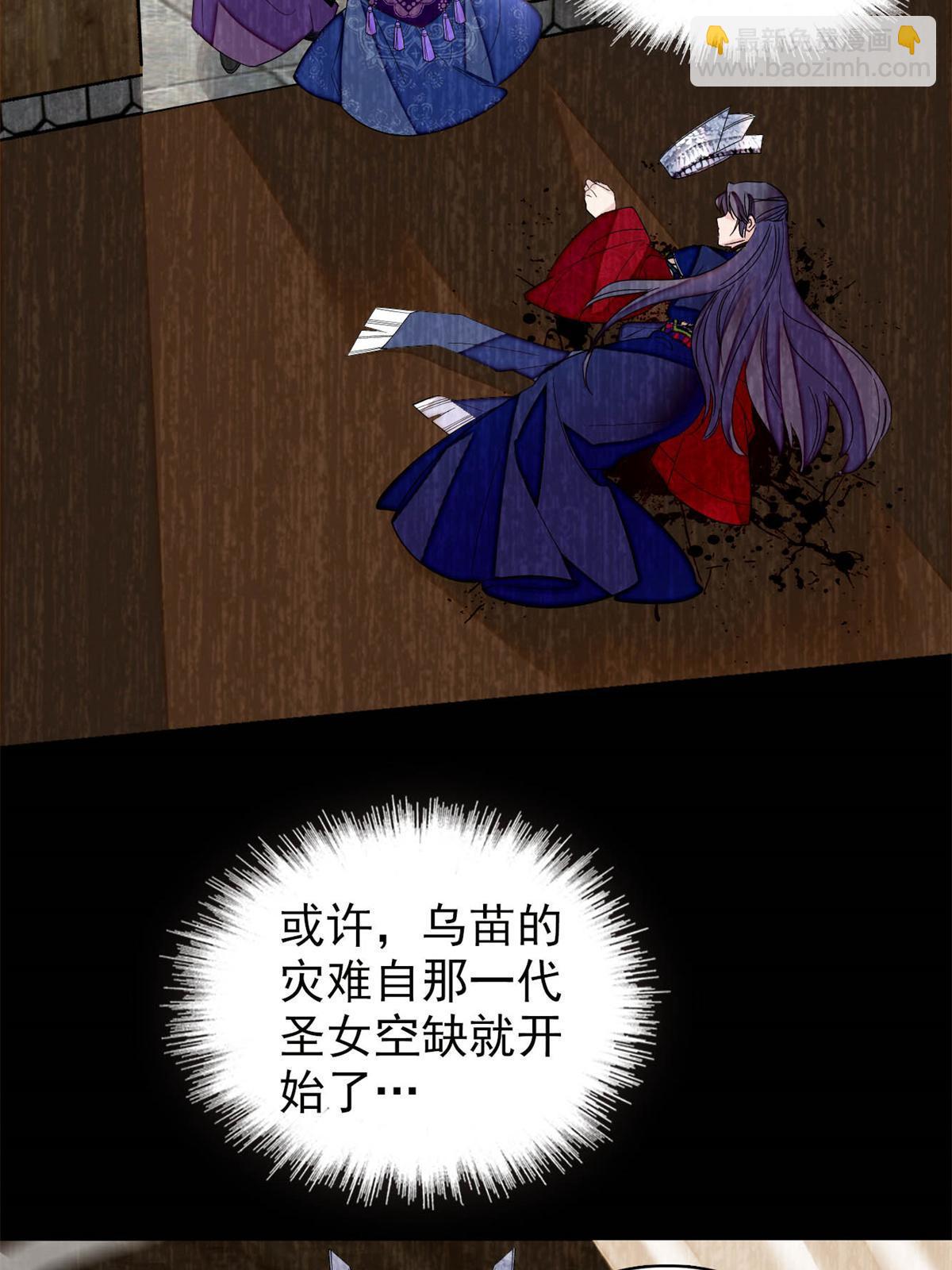 第289话区区御蛊术，小菜一碟(1/2)-第292话