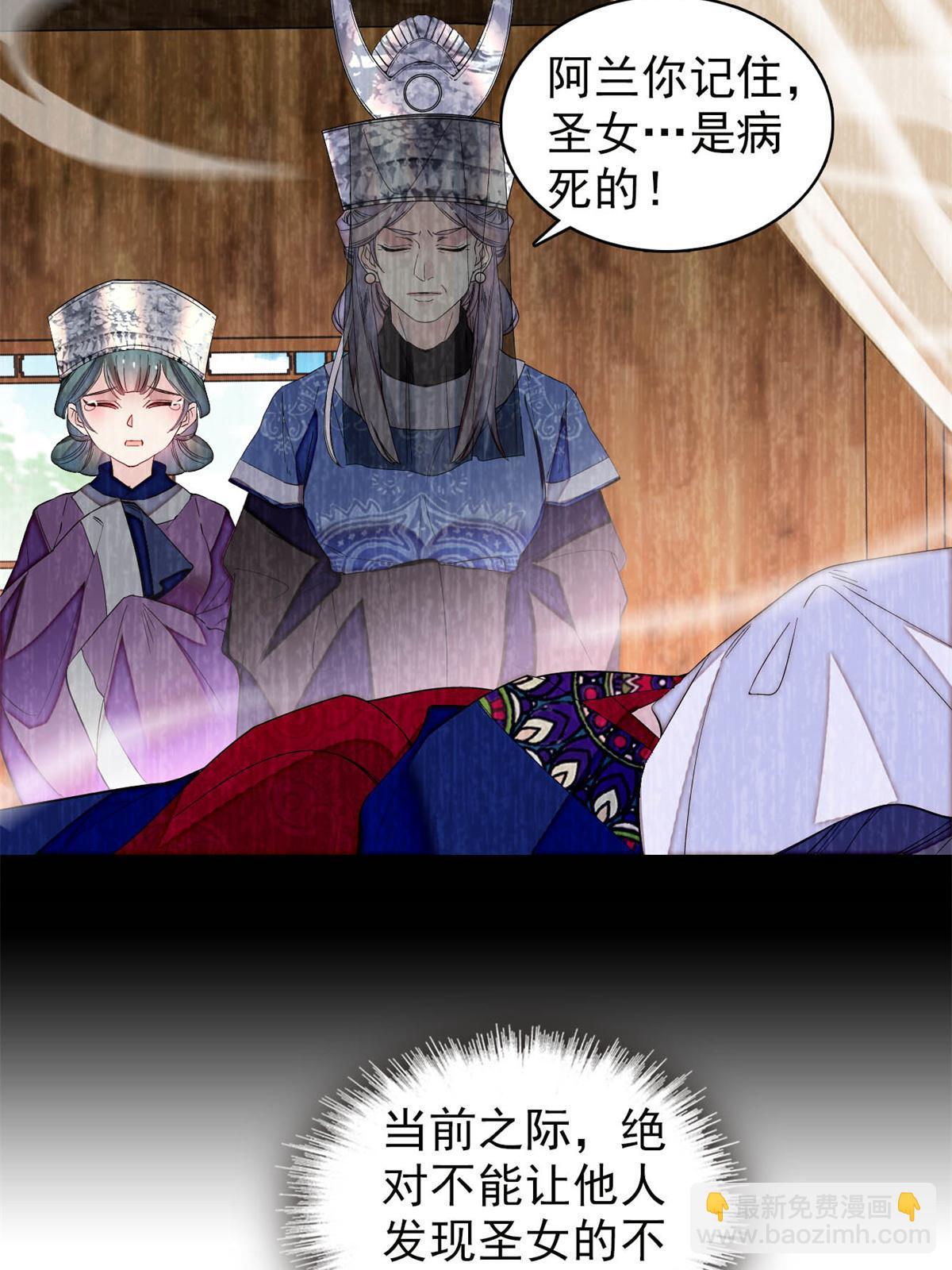 第289话区区御蛊术，小菜一碟(1/2)-第292话