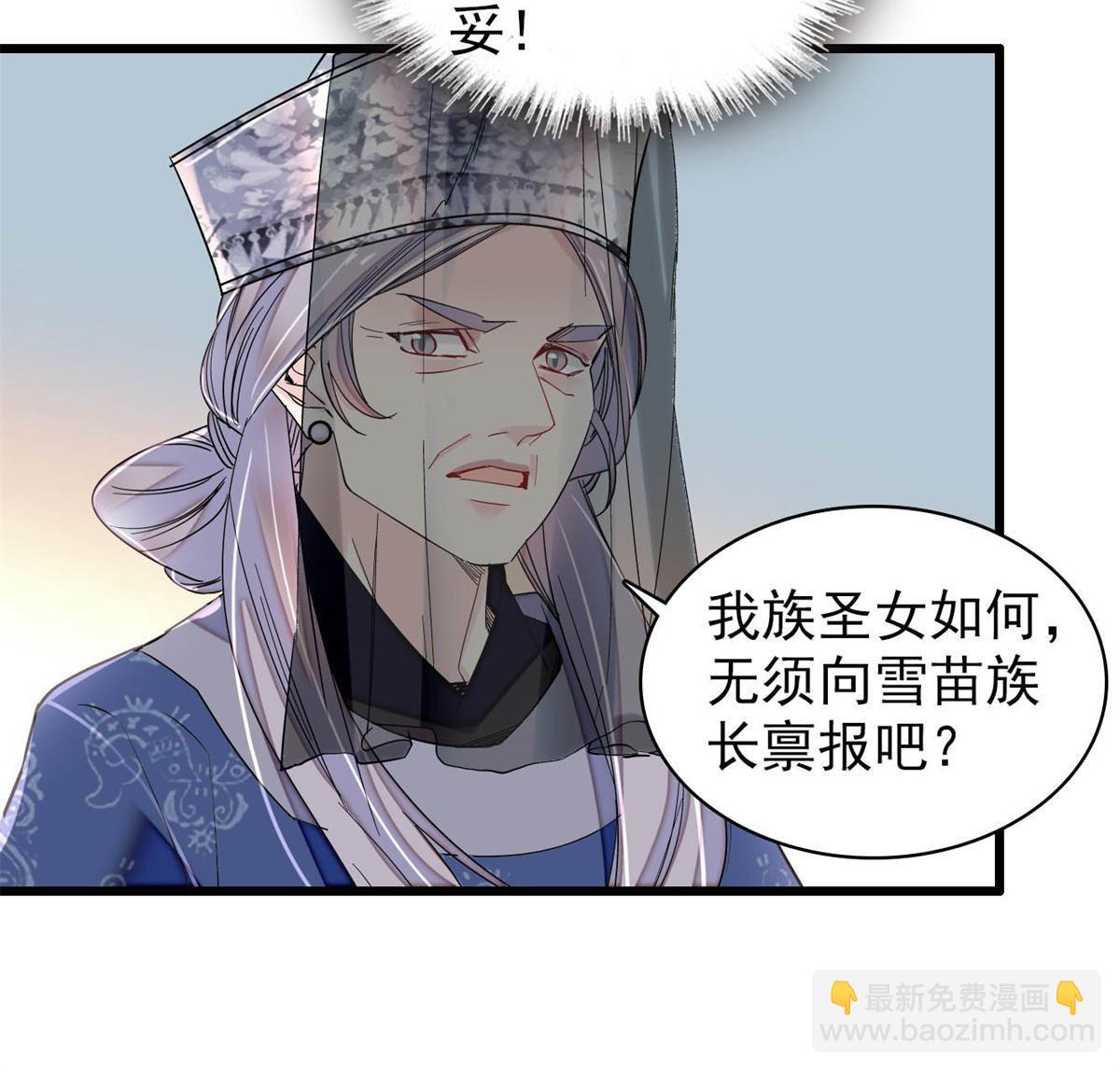 第289话区区御蛊术，小菜一碟(1/2)-第292话
