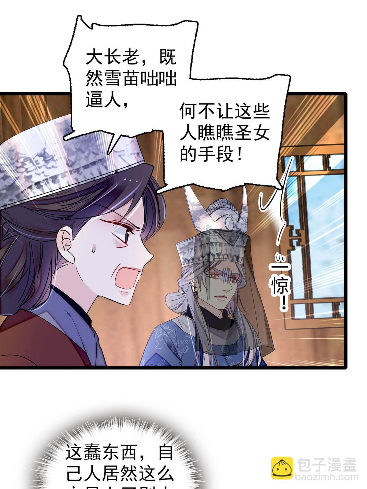 第289话区区御蛊术，小菜一碟(1/2)-第292话