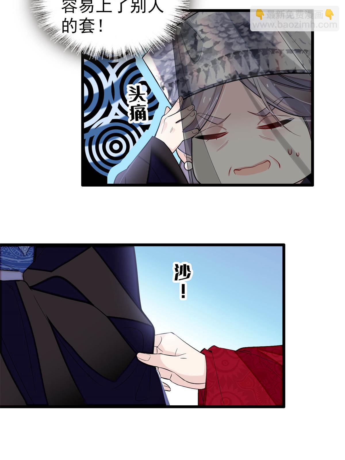 第289话区区御蛊术，小菜一碟(1/2)-第292话