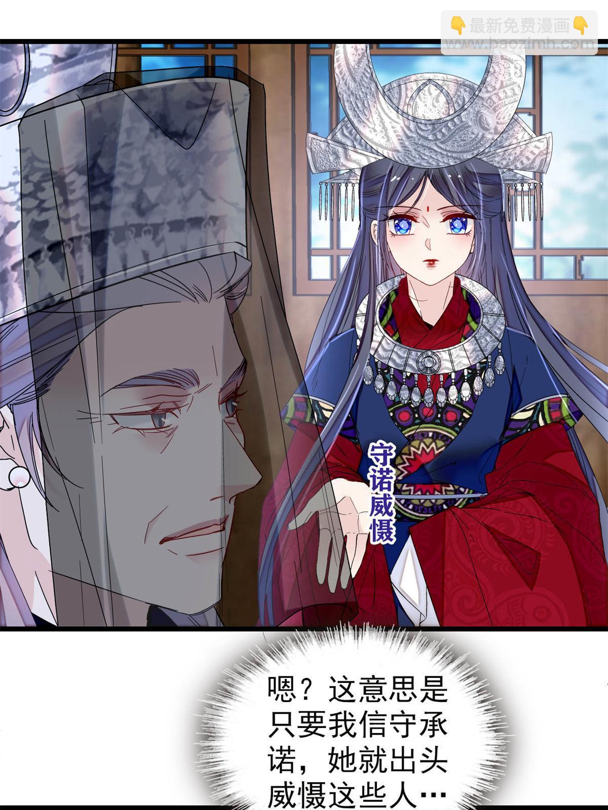 第289话区区御蛊术，小菜一碟(1/2)-第292话
