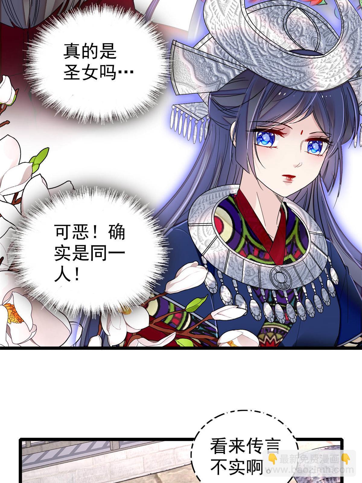 第289话区区御蛊术，小菜一碟(1/2)-第292话