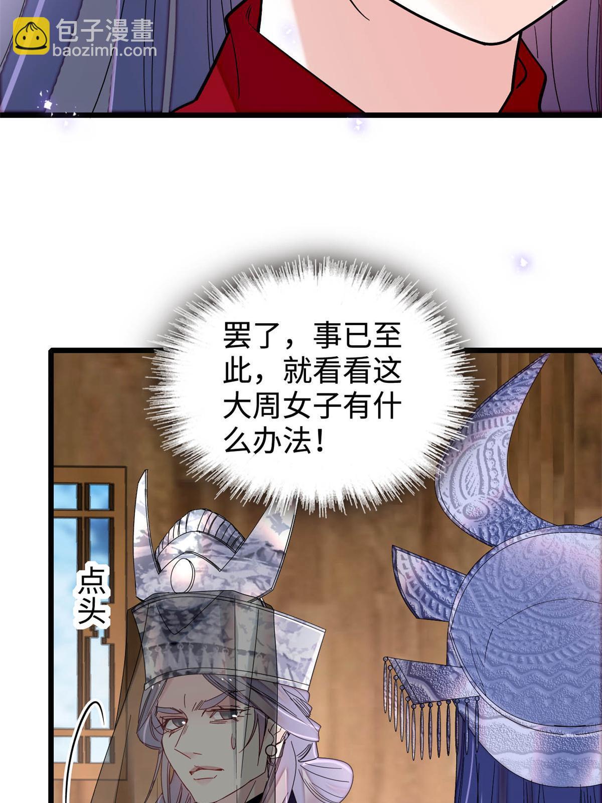 第289话区区御蛊术，小菜一碟(1/2)-第292话