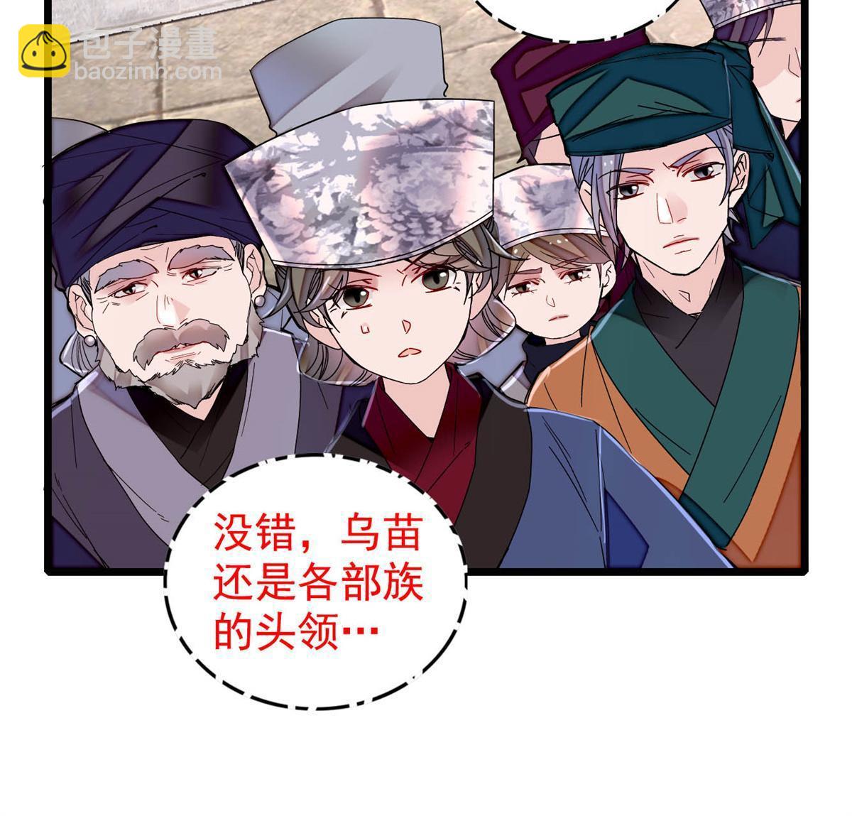 第289话区区御蛊术，小菜一碟(1/2)-第292话