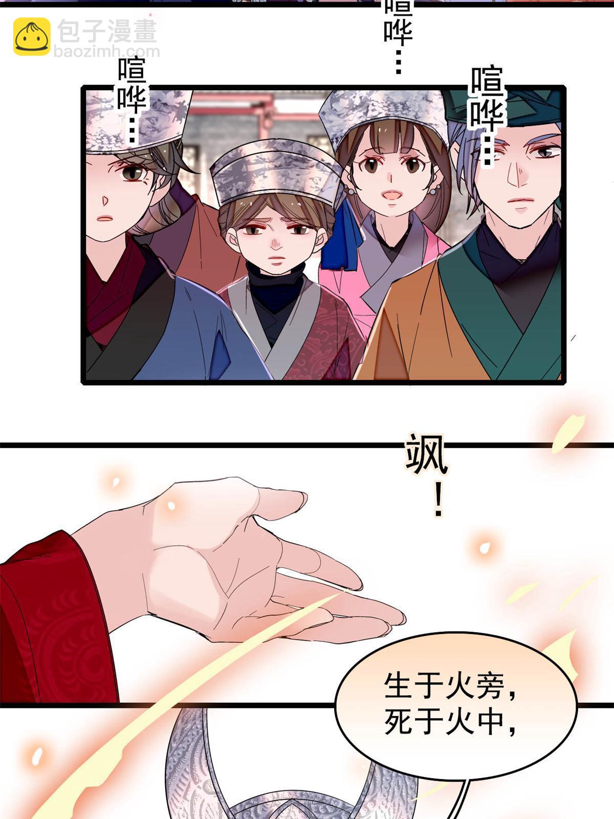 第289话区区御蛊术，小菜一碟(1/2)-第292话