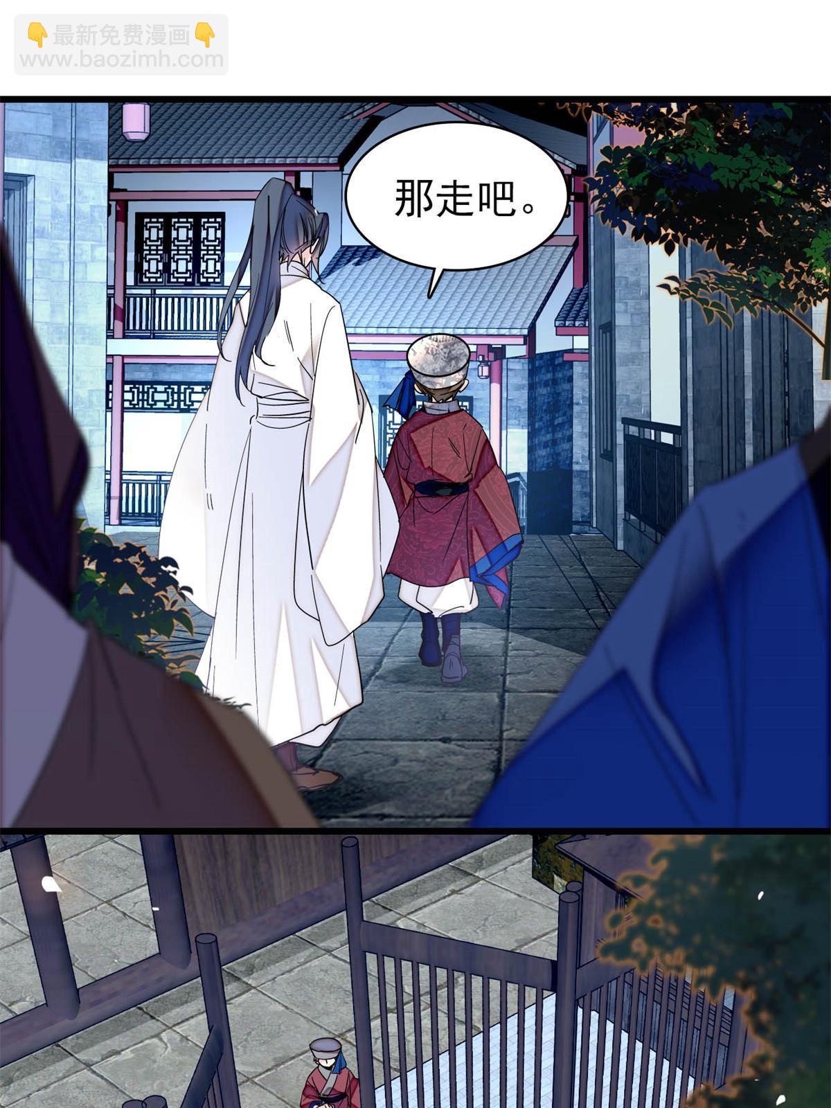 第291话 一定要把燕王妃留下(1/2)-第294话