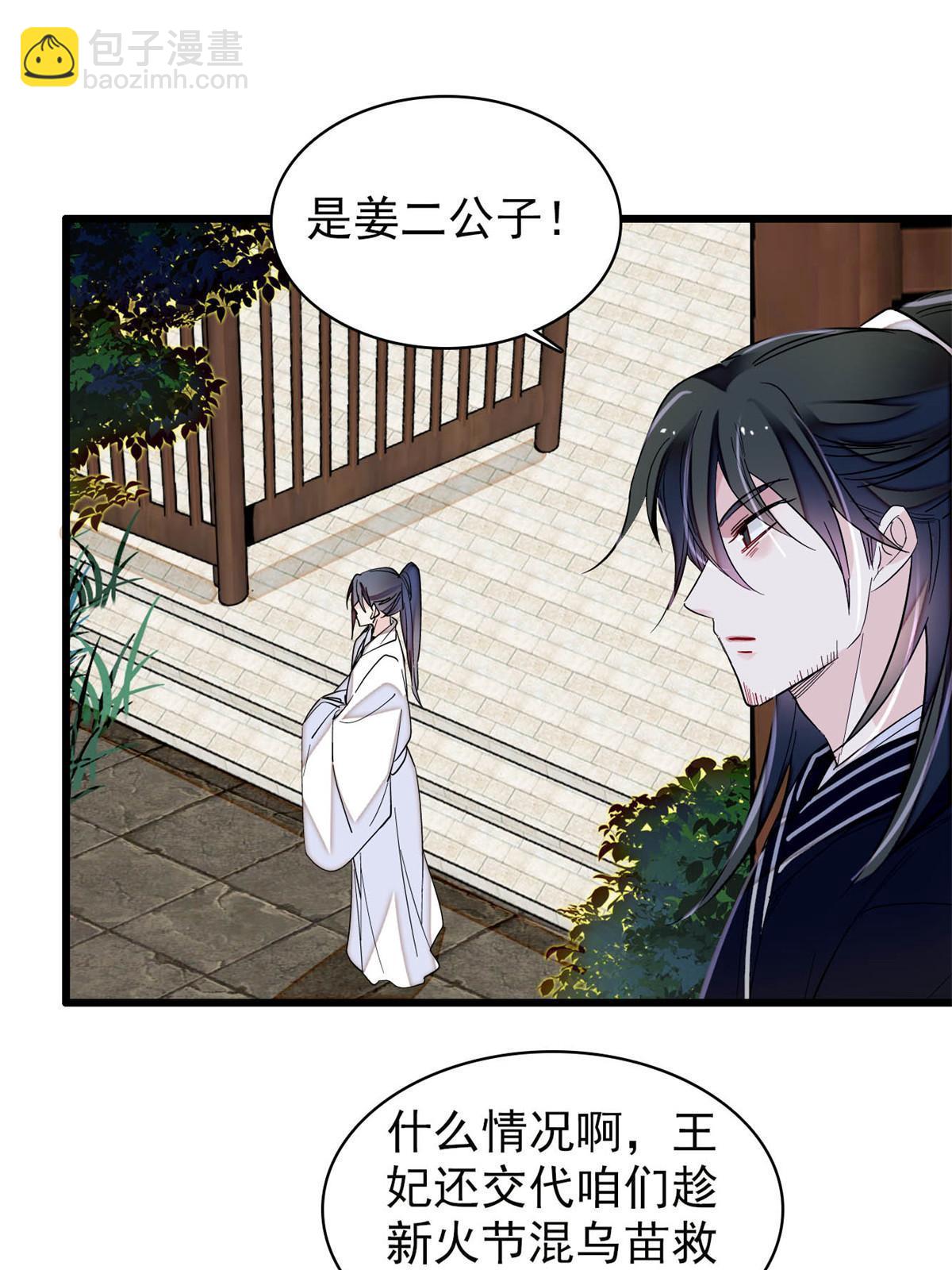 第291话 一定要把燕王妃留下(1/2)-第294话