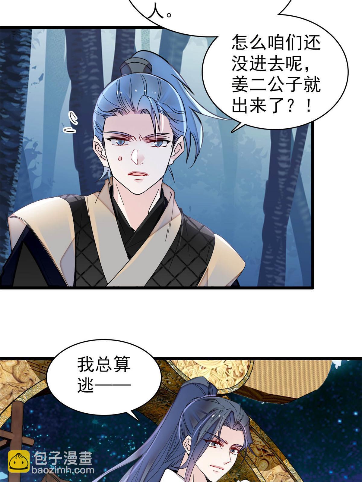 第291话 一定要把燕王妃留下(1/2)-第294话