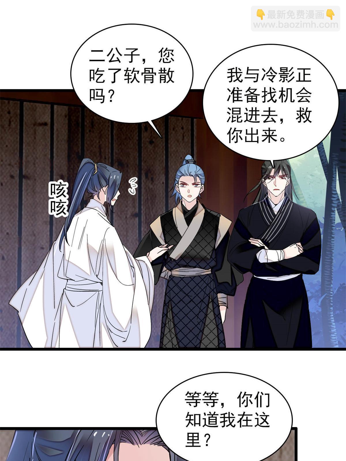 第291话 一定要把燕王妃留下(1/2)-第294话