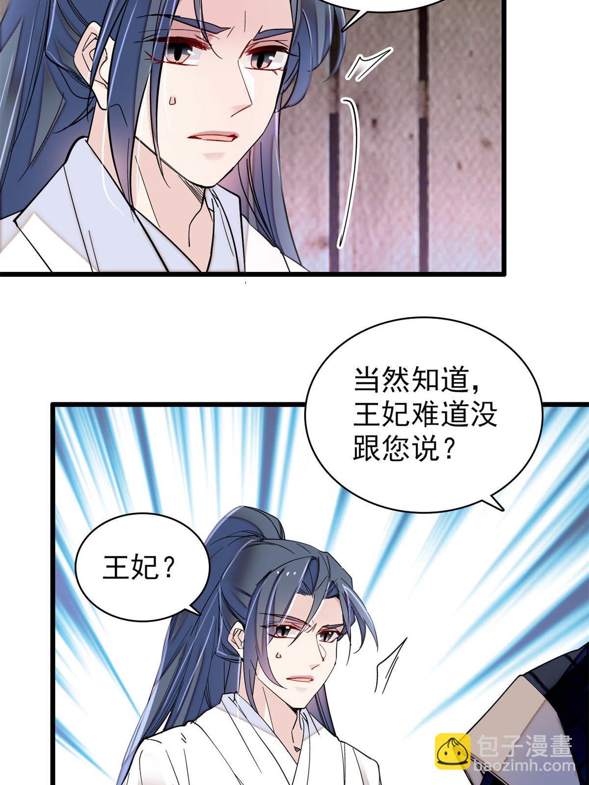 第291话 一定要把燕王妃留下(1/2)-第294话