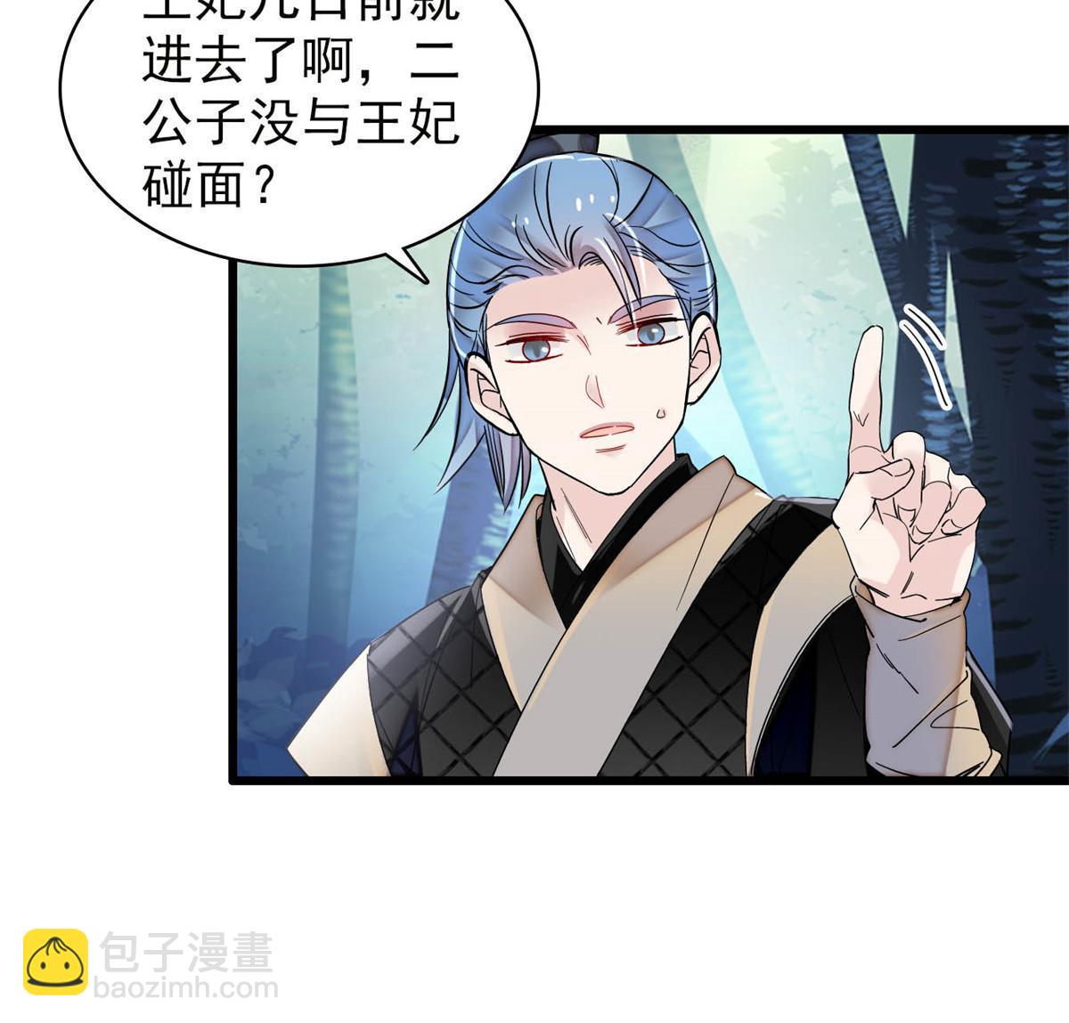 第291话 一定要把燕王妃留下(1/2)-第294话