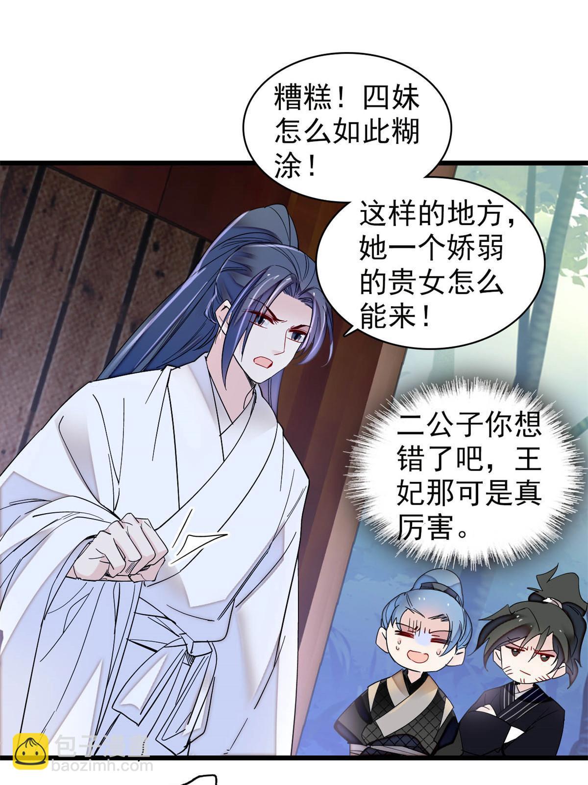 第291话 一定要把燕王妃留下(1/2)-第294话