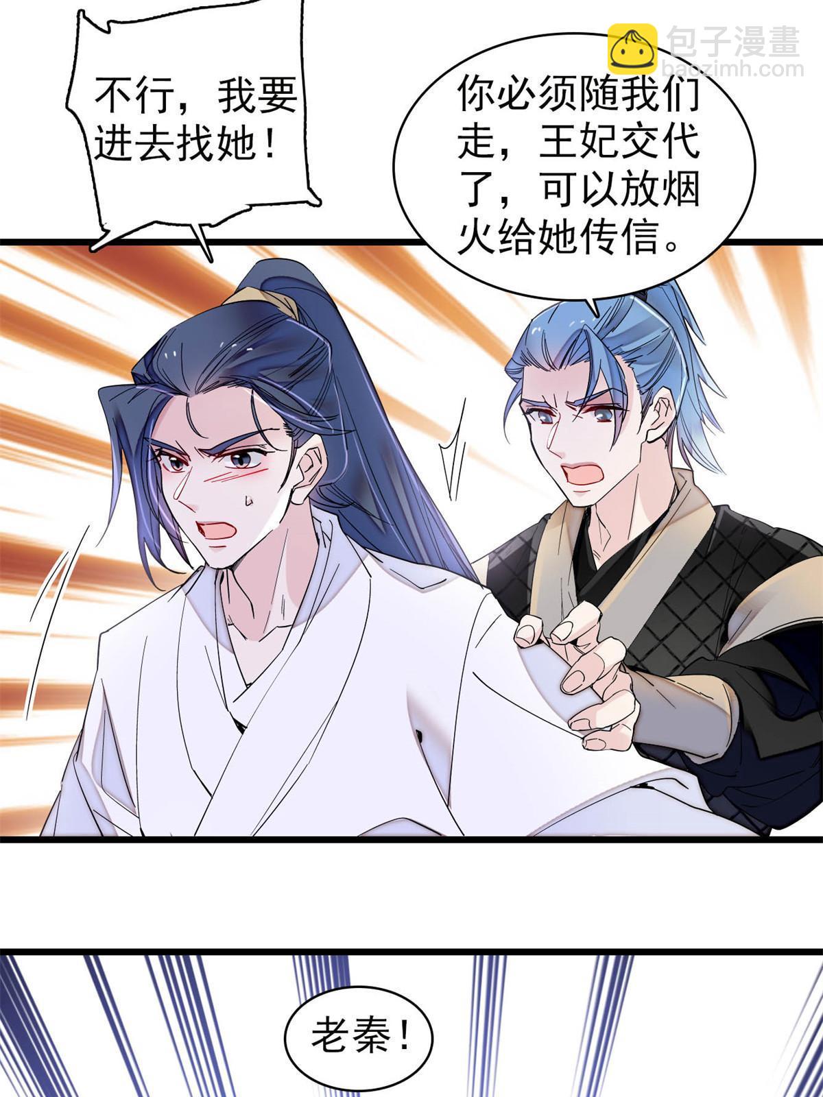 第291话 一定要把燕王妃留下(1/2)-第294话