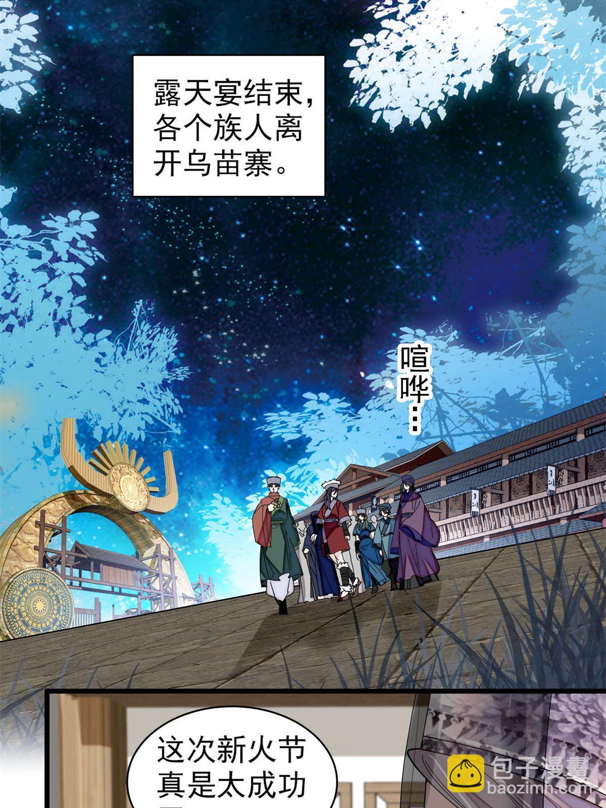 第291话 一定要把燕王妃留下(1/2)-第294话