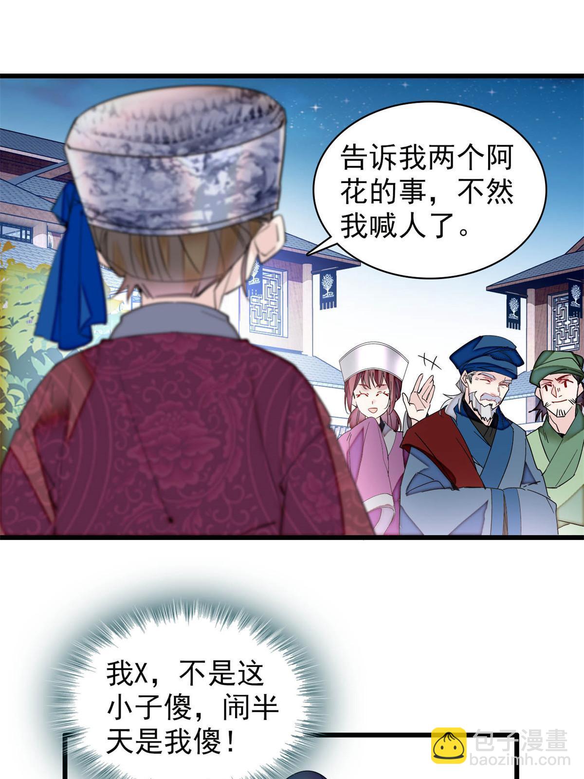 第291话 一定要把燕王妃留下(1/2)-第294话