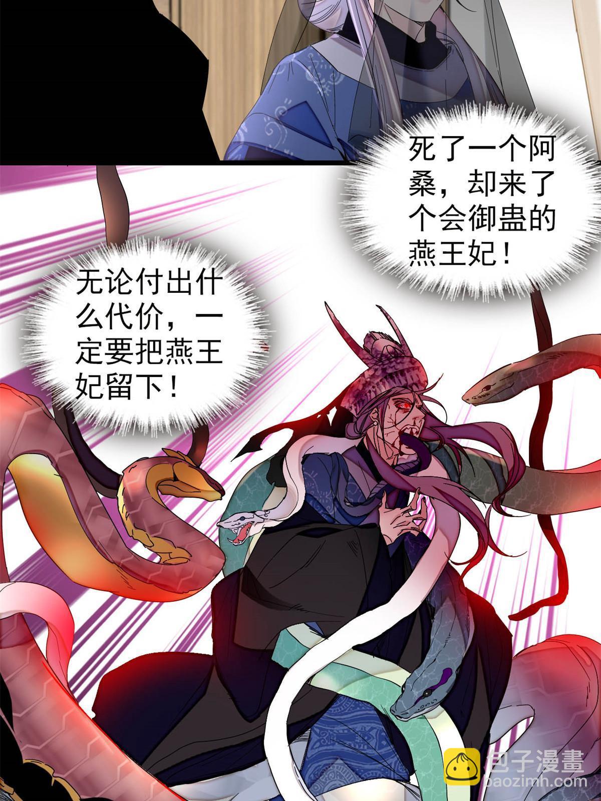 第291话 一定要把燕王妃留下(1/2)-第294话